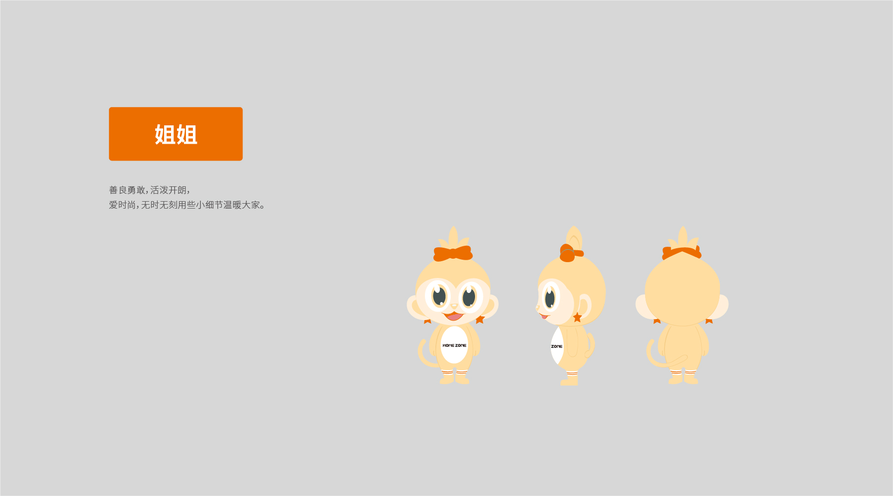 home zone 网页3-15.jpg