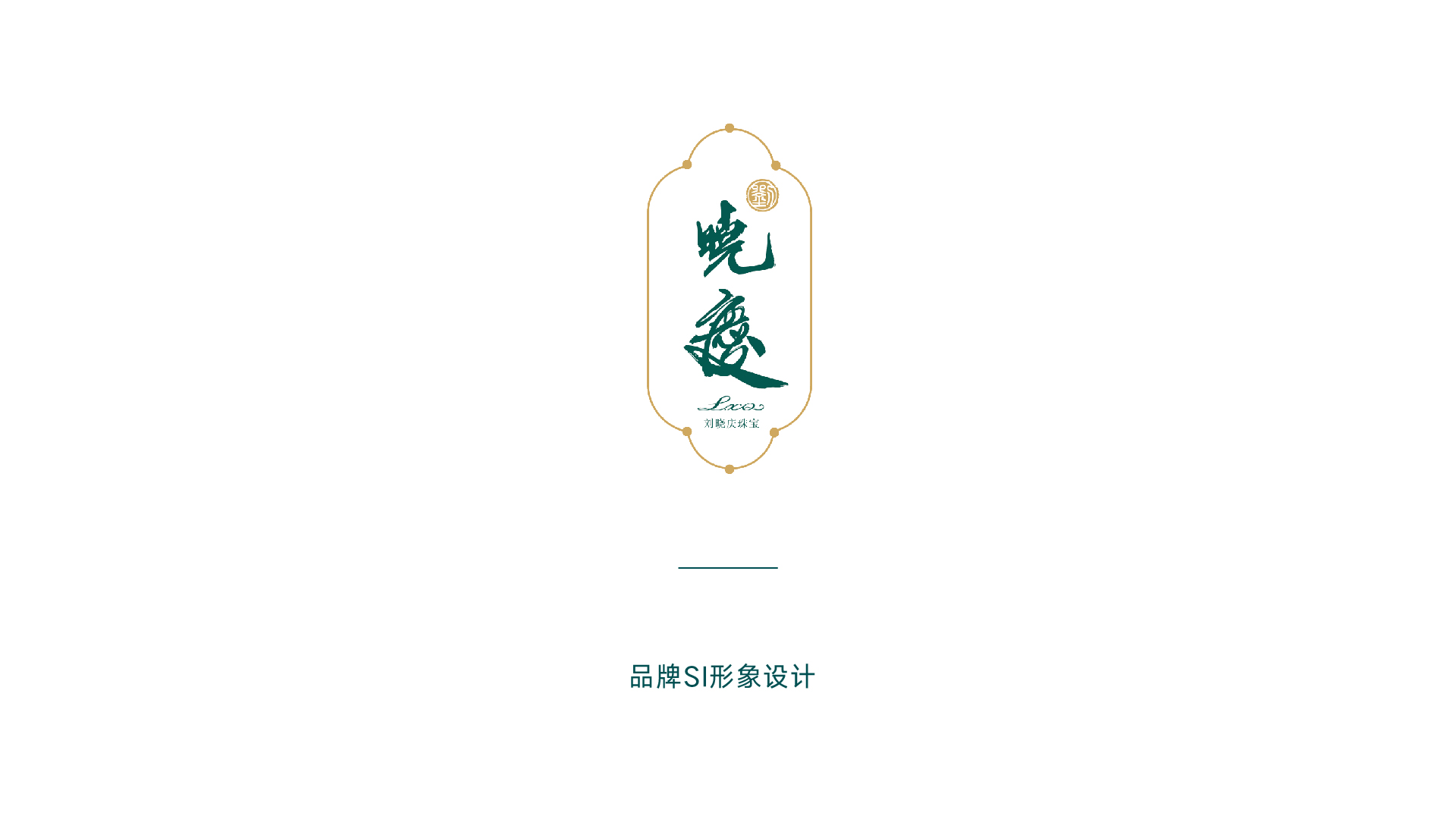 刘晓庆珠宝-21.jpg