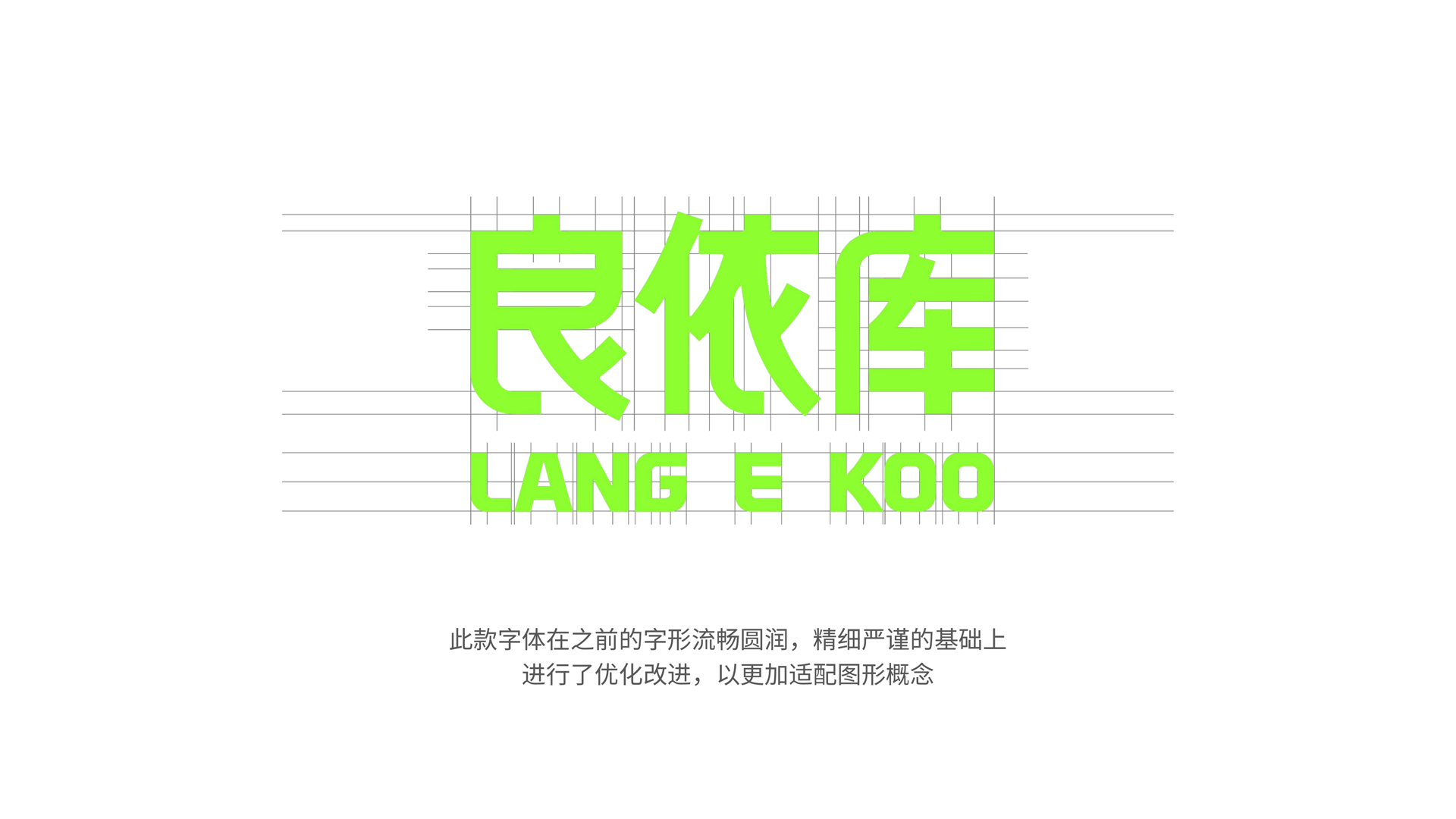 红方设计－良依库服装品牌设计1.24_23.jpg