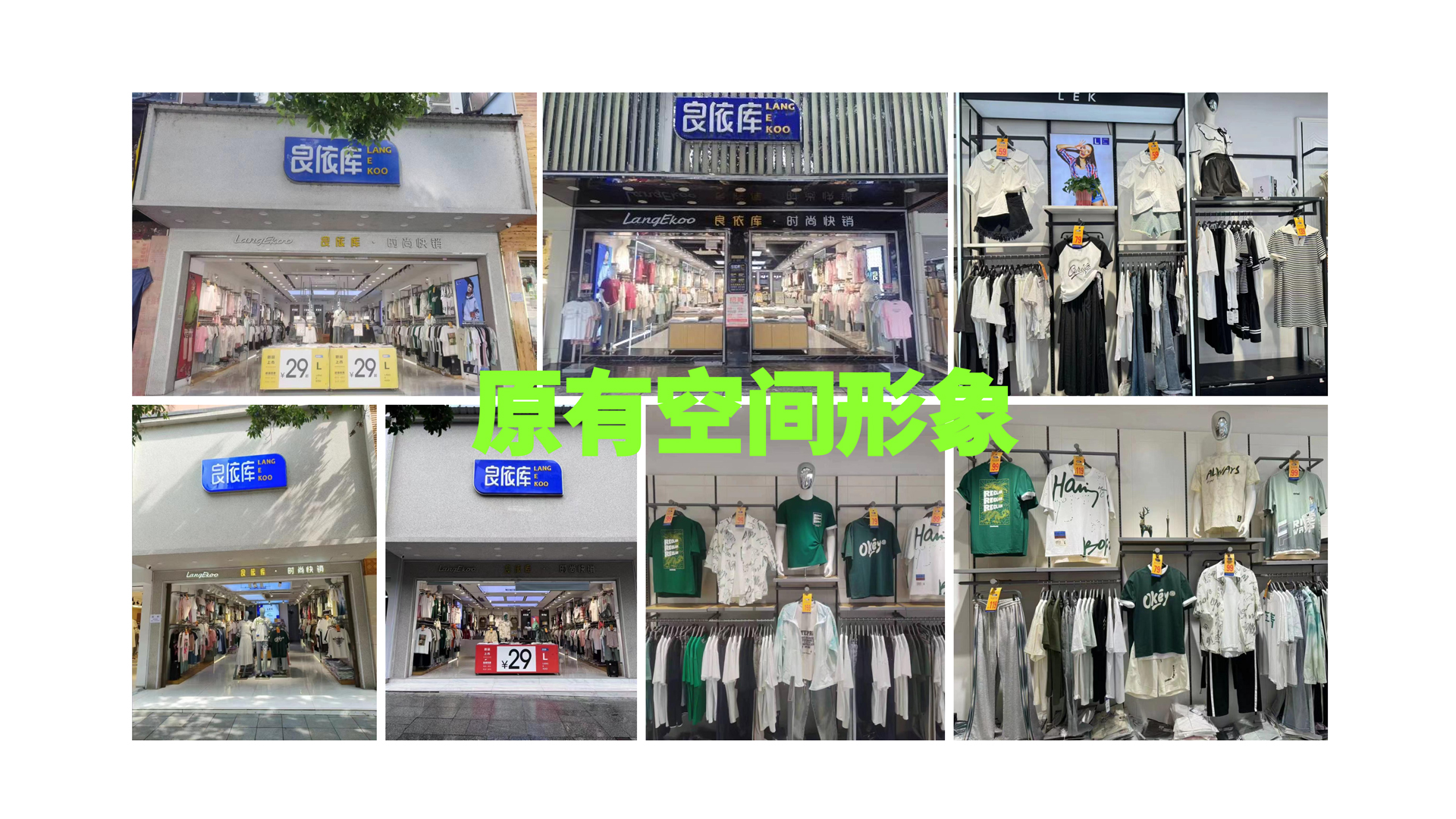 红方设计－良依库服装品牌设计1.24_44.jpg