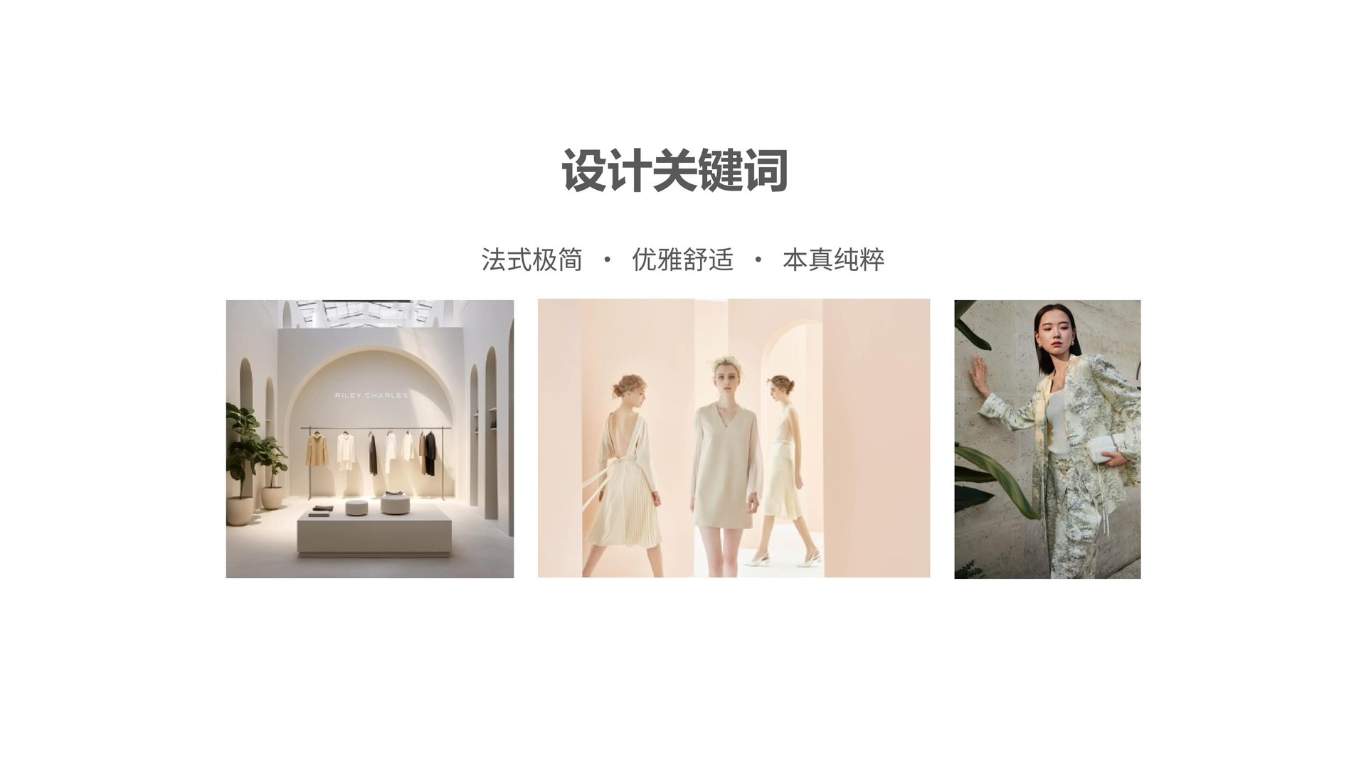 红方设计-花无社女装品牌全案设计-L_13.jpg