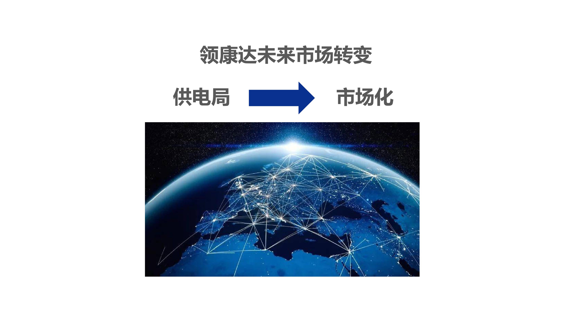 红方设计-领康达电力建设品牌设计-L_14.jpg