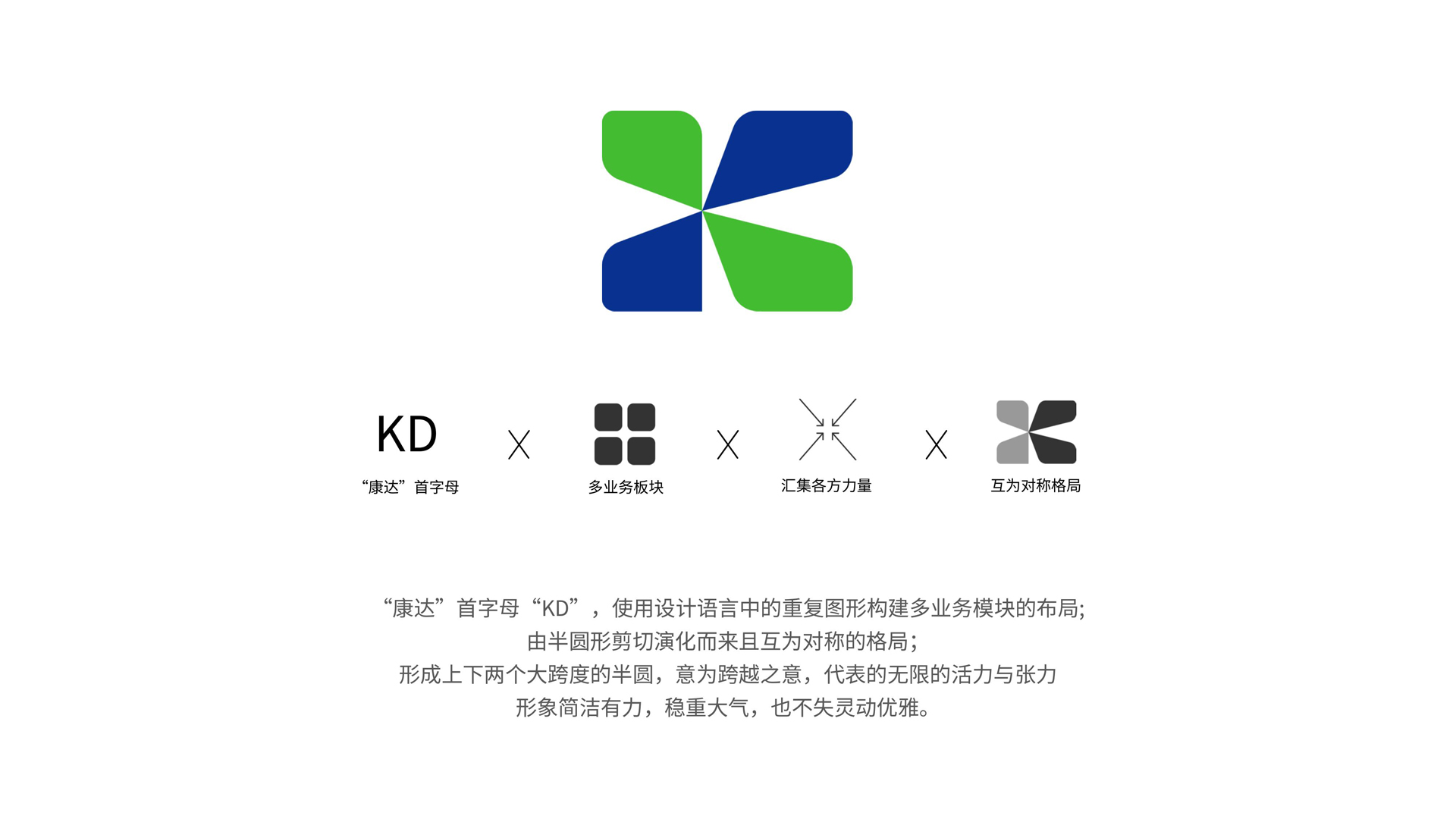 红方设计-领康达电力建设品牌设计-L_16.jpg
