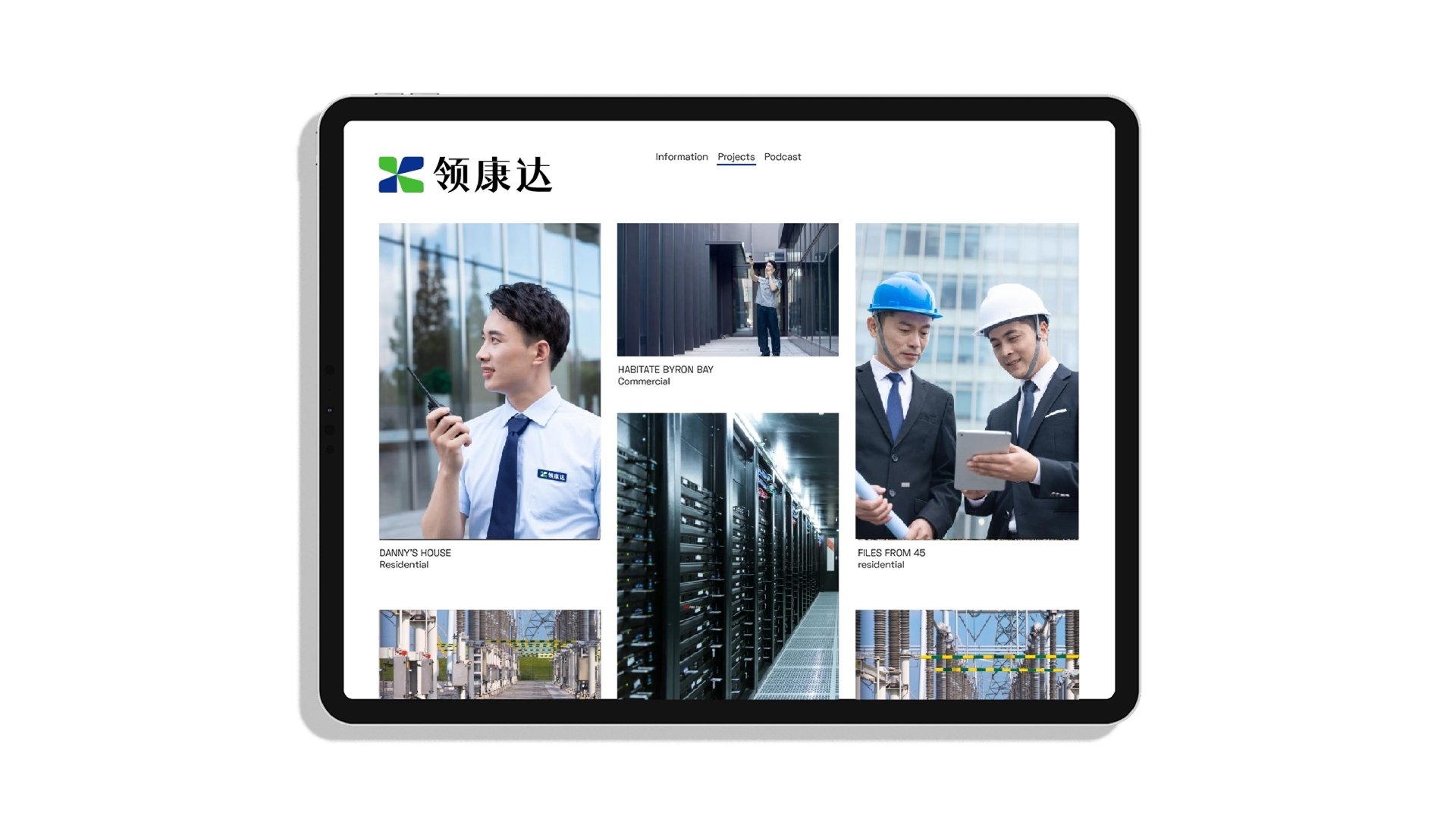 红方设计-领康达电力建设品牌设计-L_25.jpg