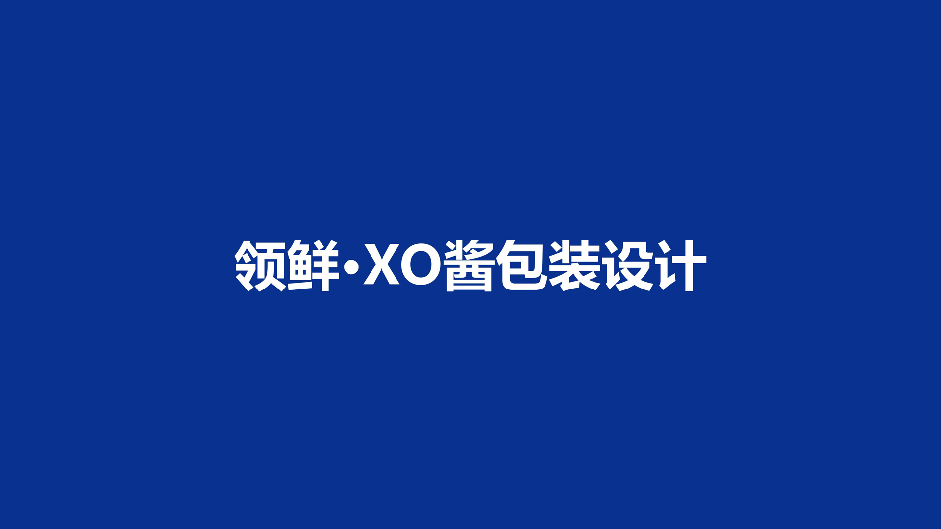 红方设计-领康达电力建设品牌设计-L_41.jpg