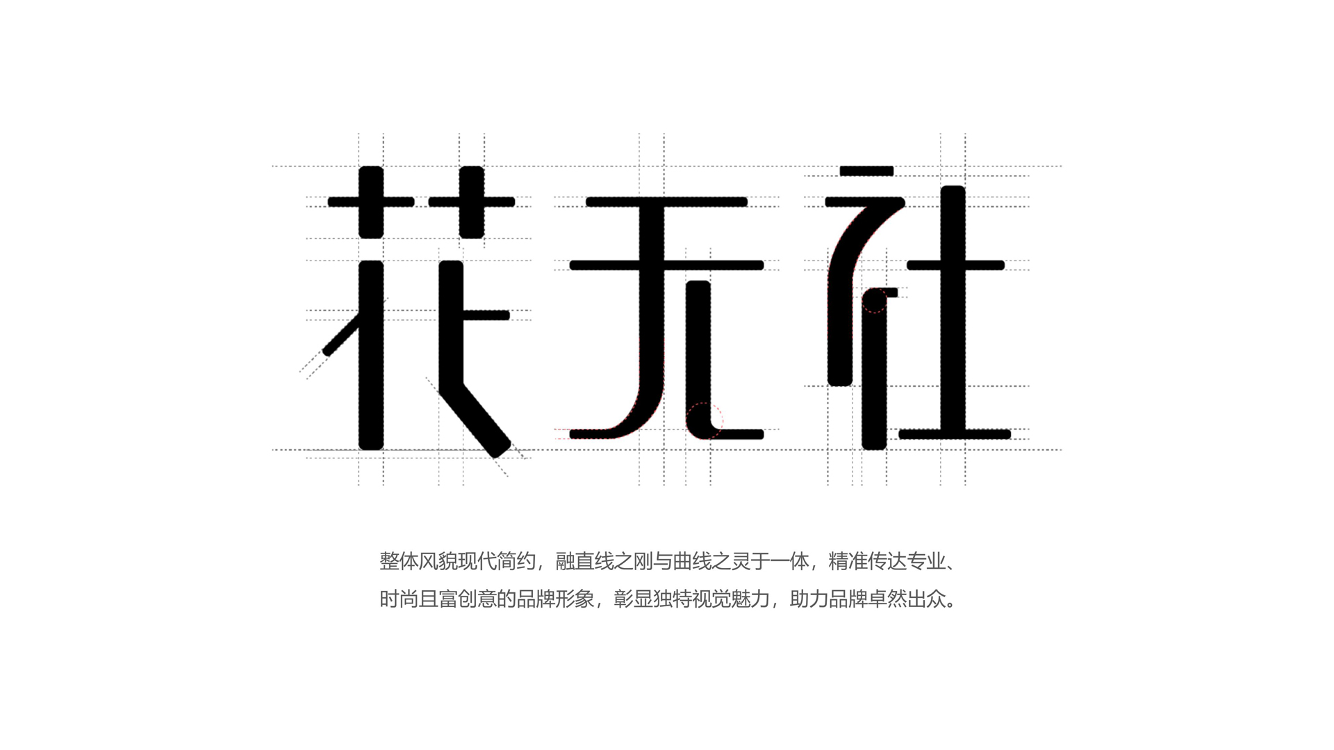 红方设计-花无社女装品牌全案设计-L_23.jpg
