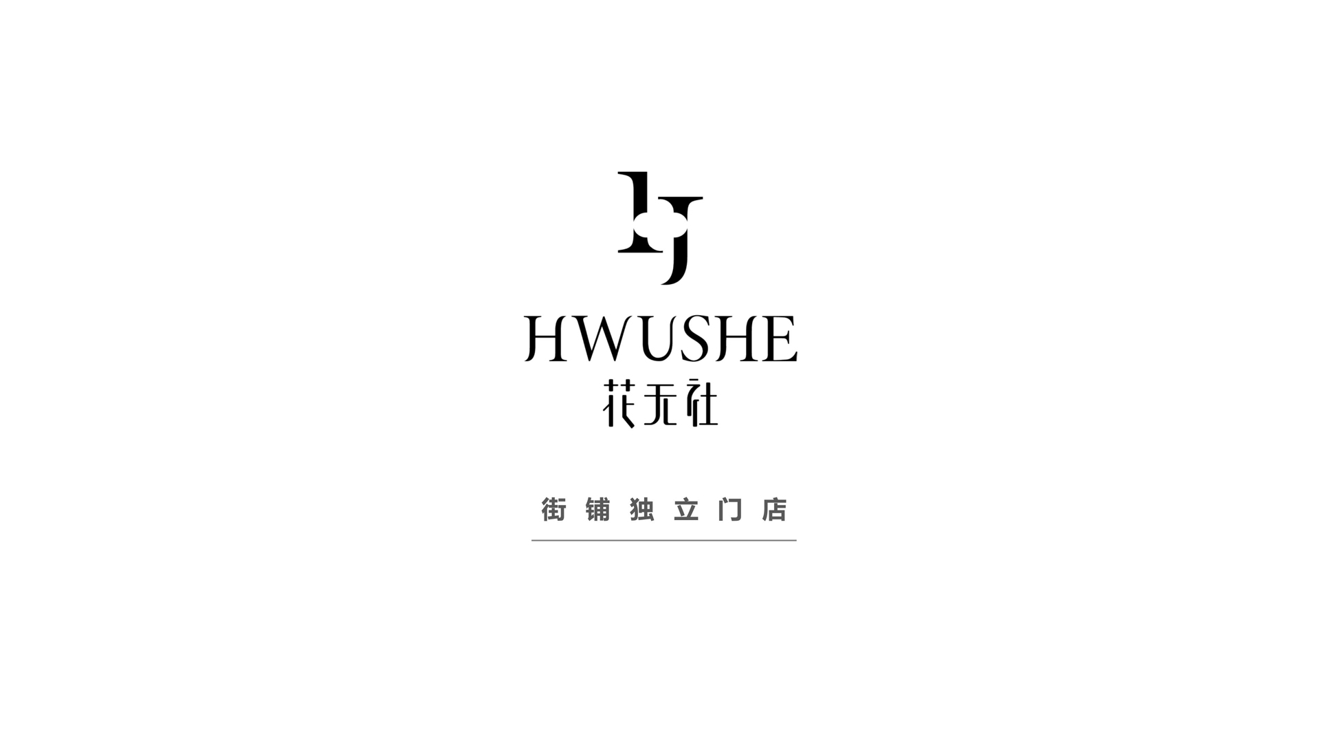 红方设计-花无社女装品牌全案设计-L_37.jpg