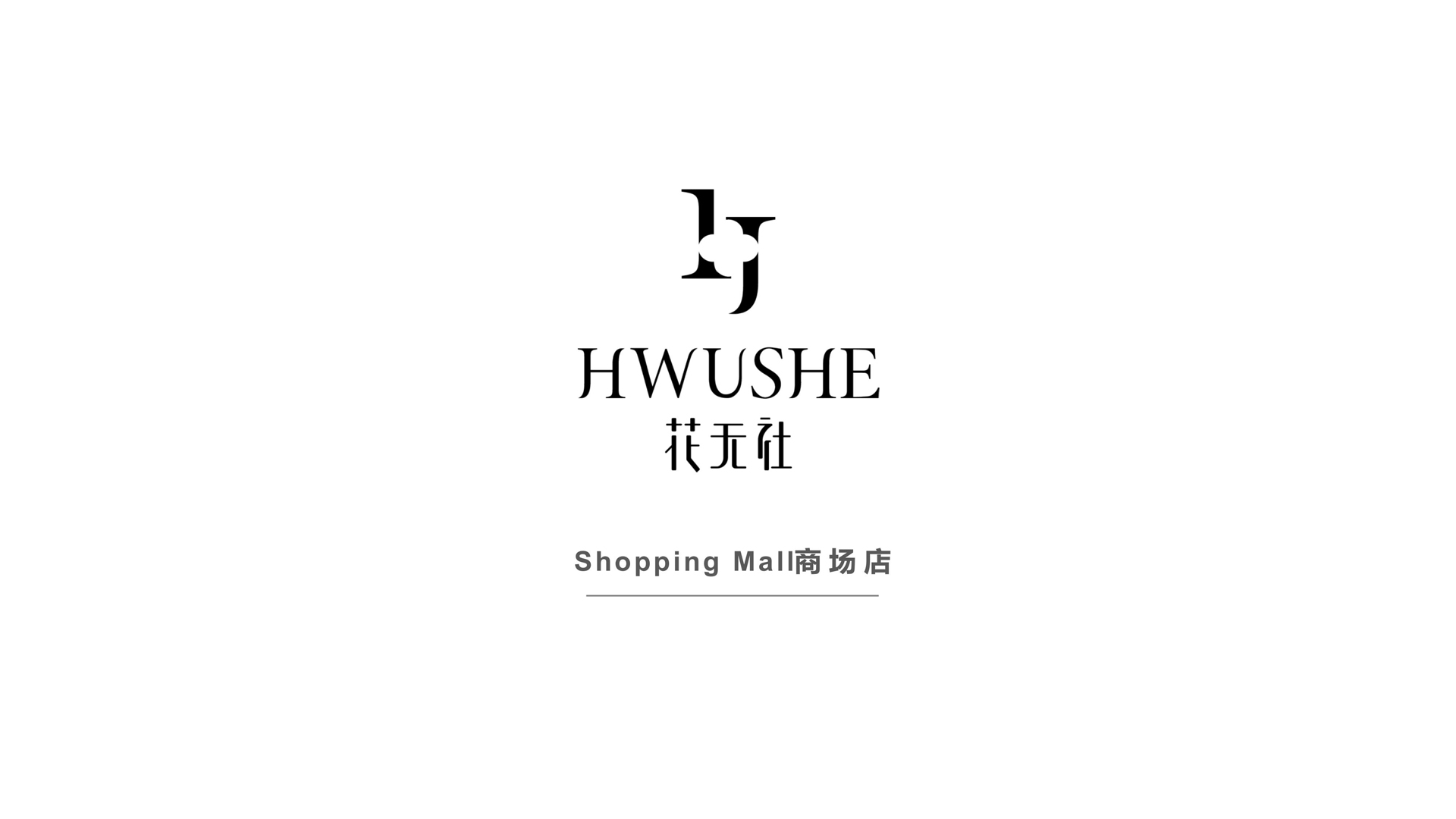 红方设计-花无社女装品牌全案设计-L_50.jpg