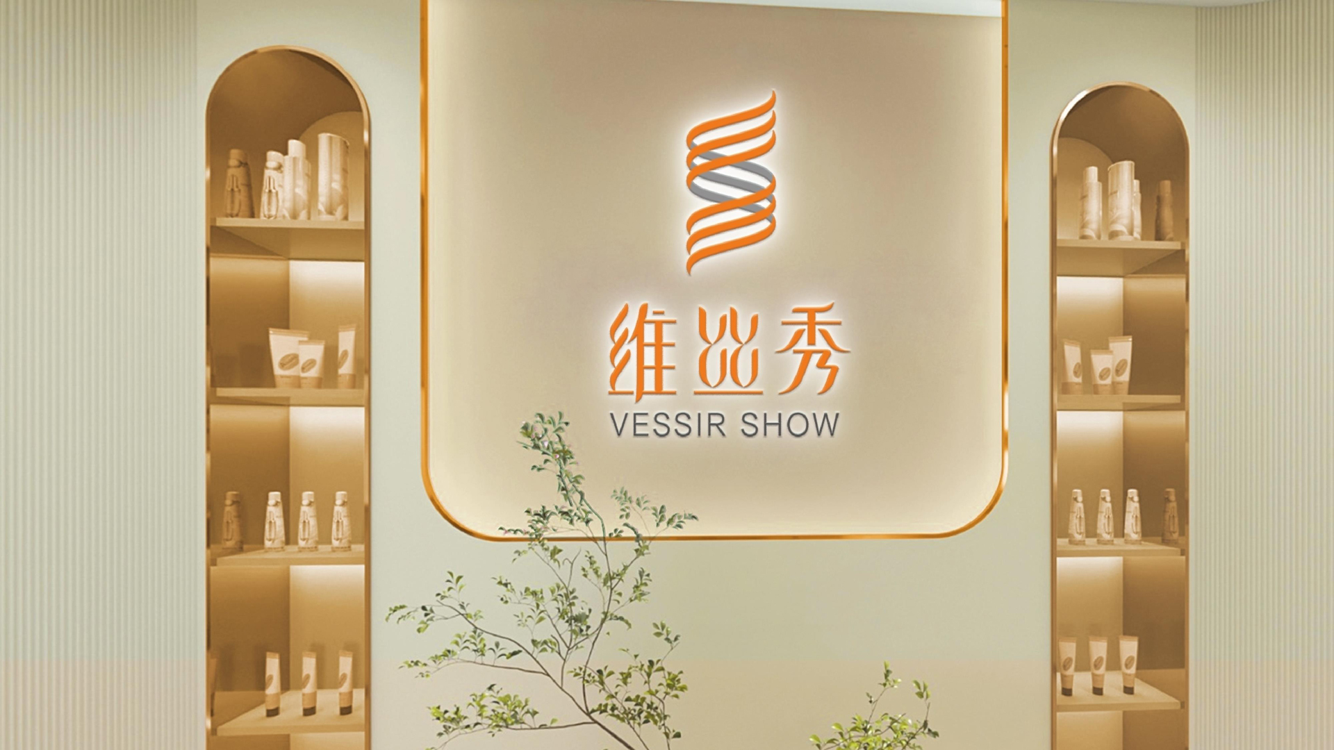 红方设计-维丝秀养发品牌设计整理-L_26.jpg