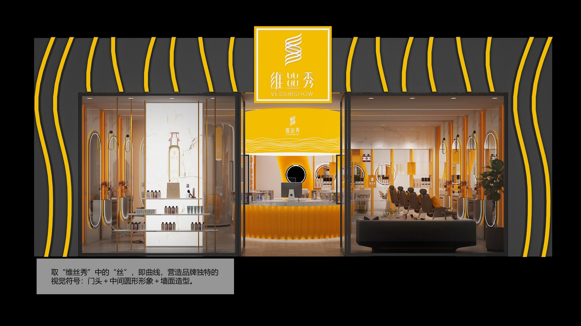 红方设计-维丝秀养发品牌设计整理-L_33.jpg
