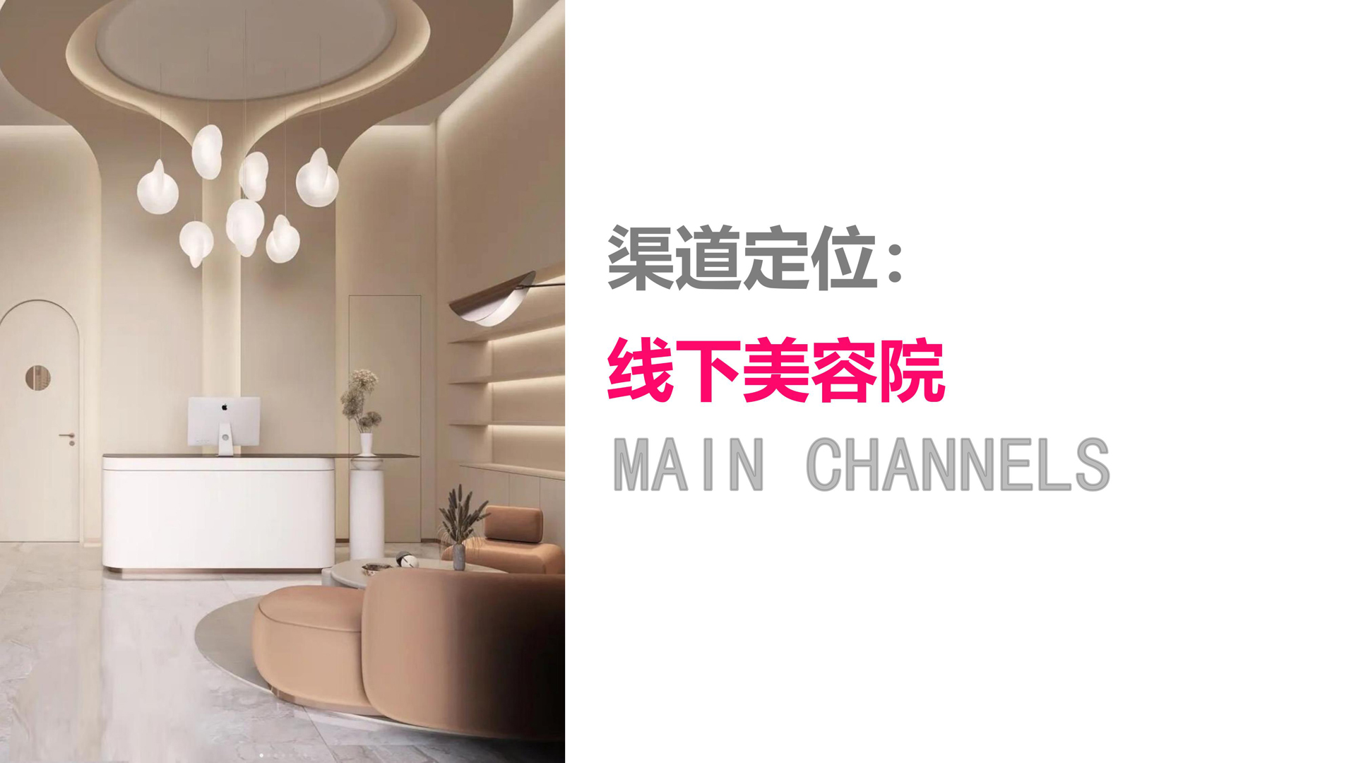 炫尼诗产品策划设计1.24_13.jpg