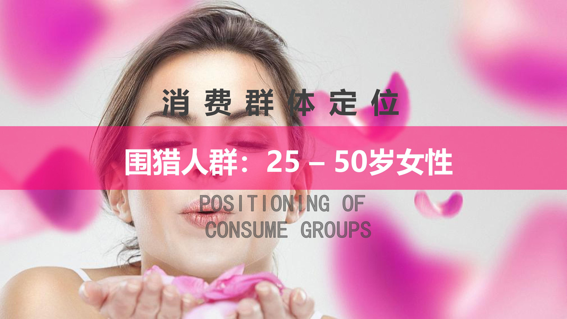 炫尼诗产品策划设计1.24_14.jpg
