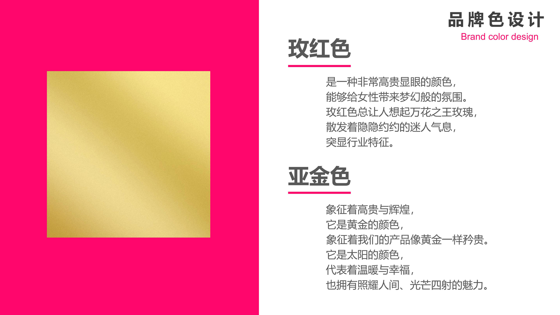 炫尼诗产品策划设计1.24_16.jpg