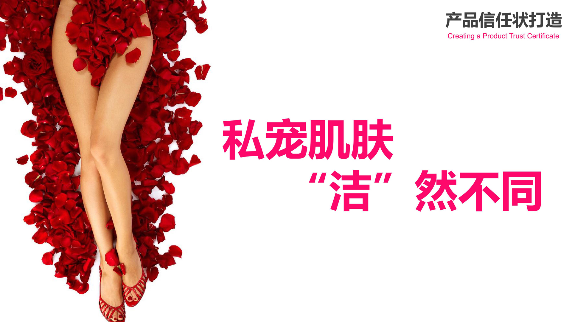 炫尼诗产品策划设计1.24_19.jpg