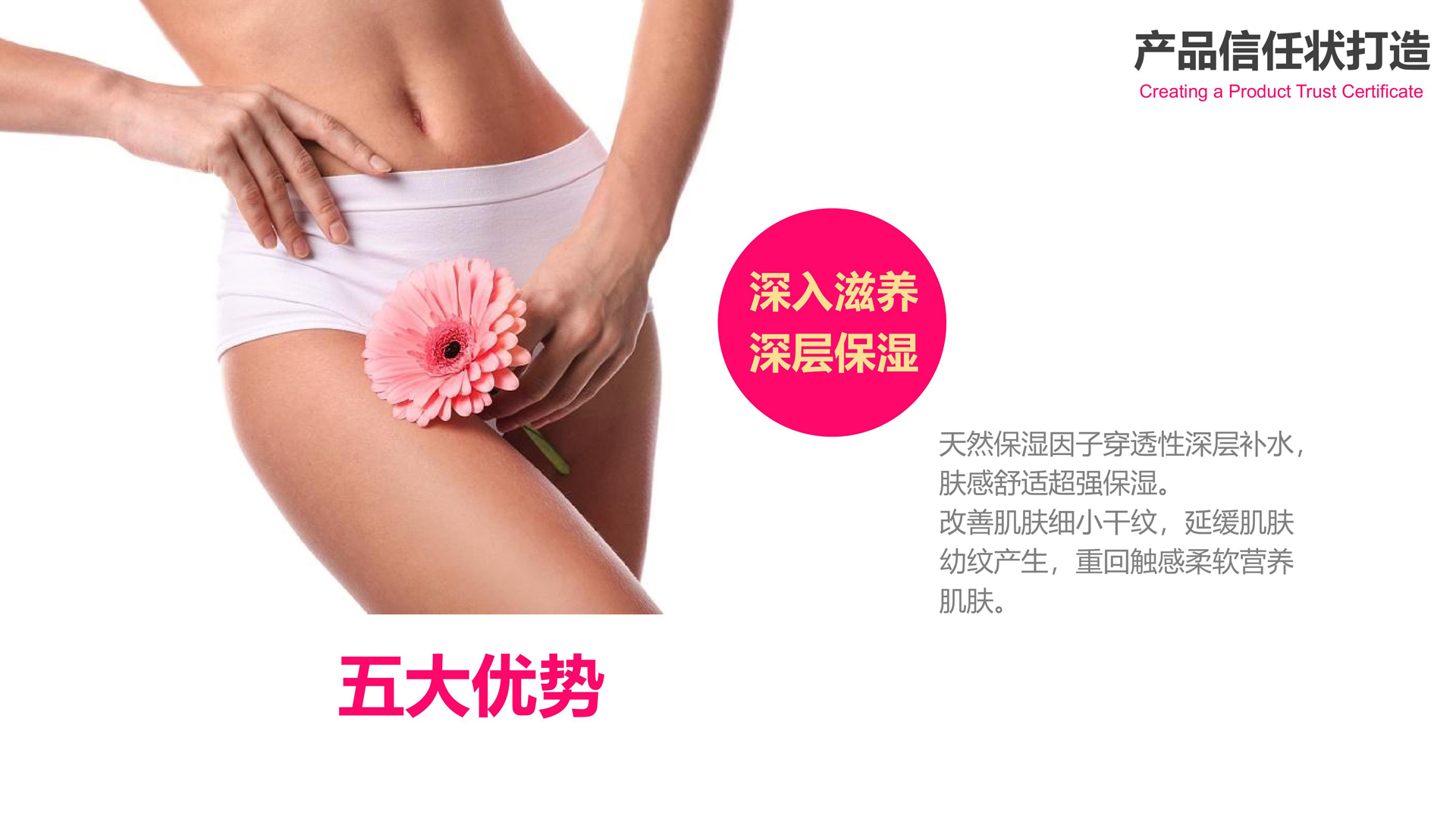 炫尼诗产品策划设计1.24_25.jpg