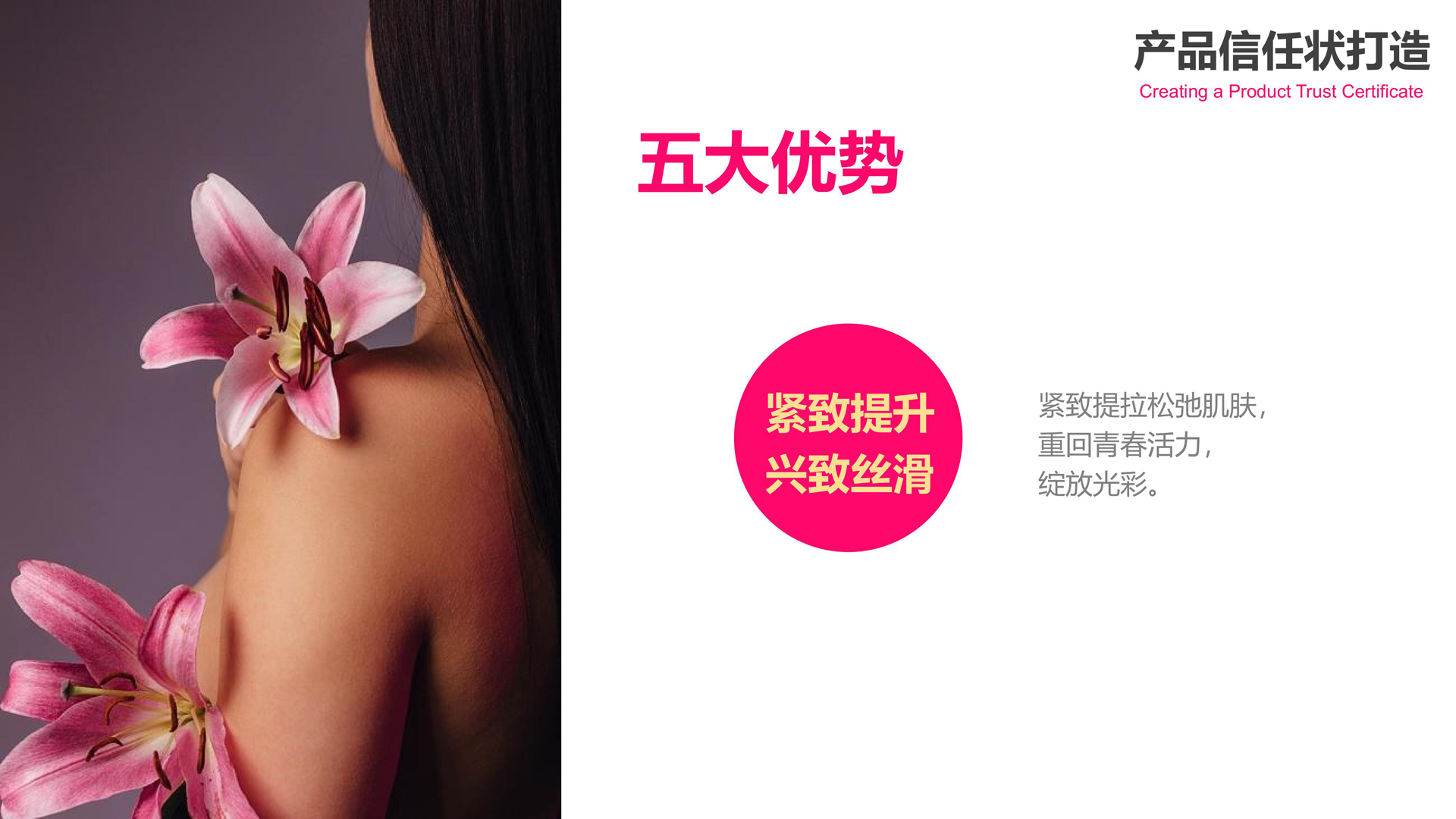 炫尼诗产品策划设计1.24_27.jpg