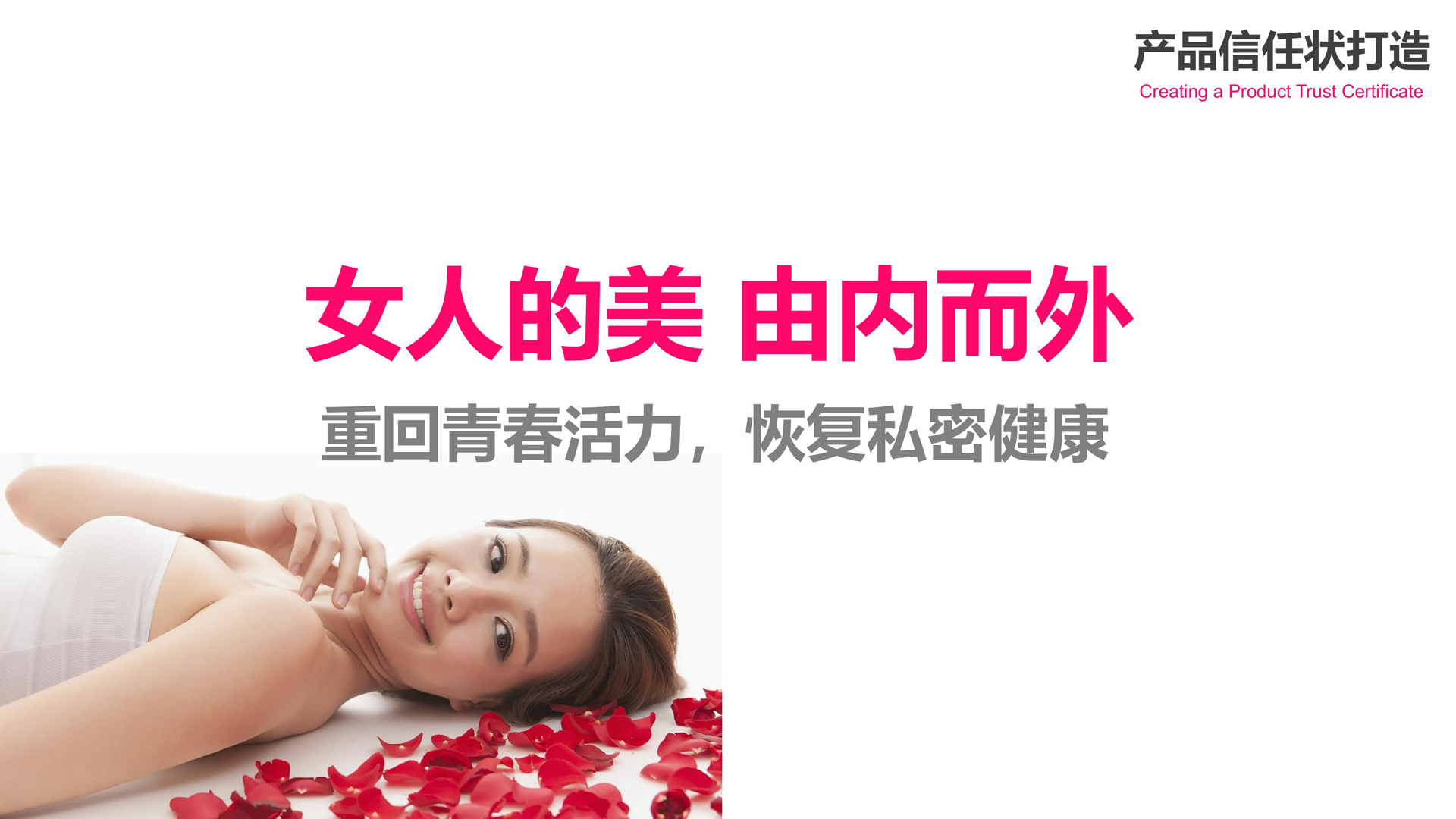 炫尼诗产品策划设计1.24_28.jpg