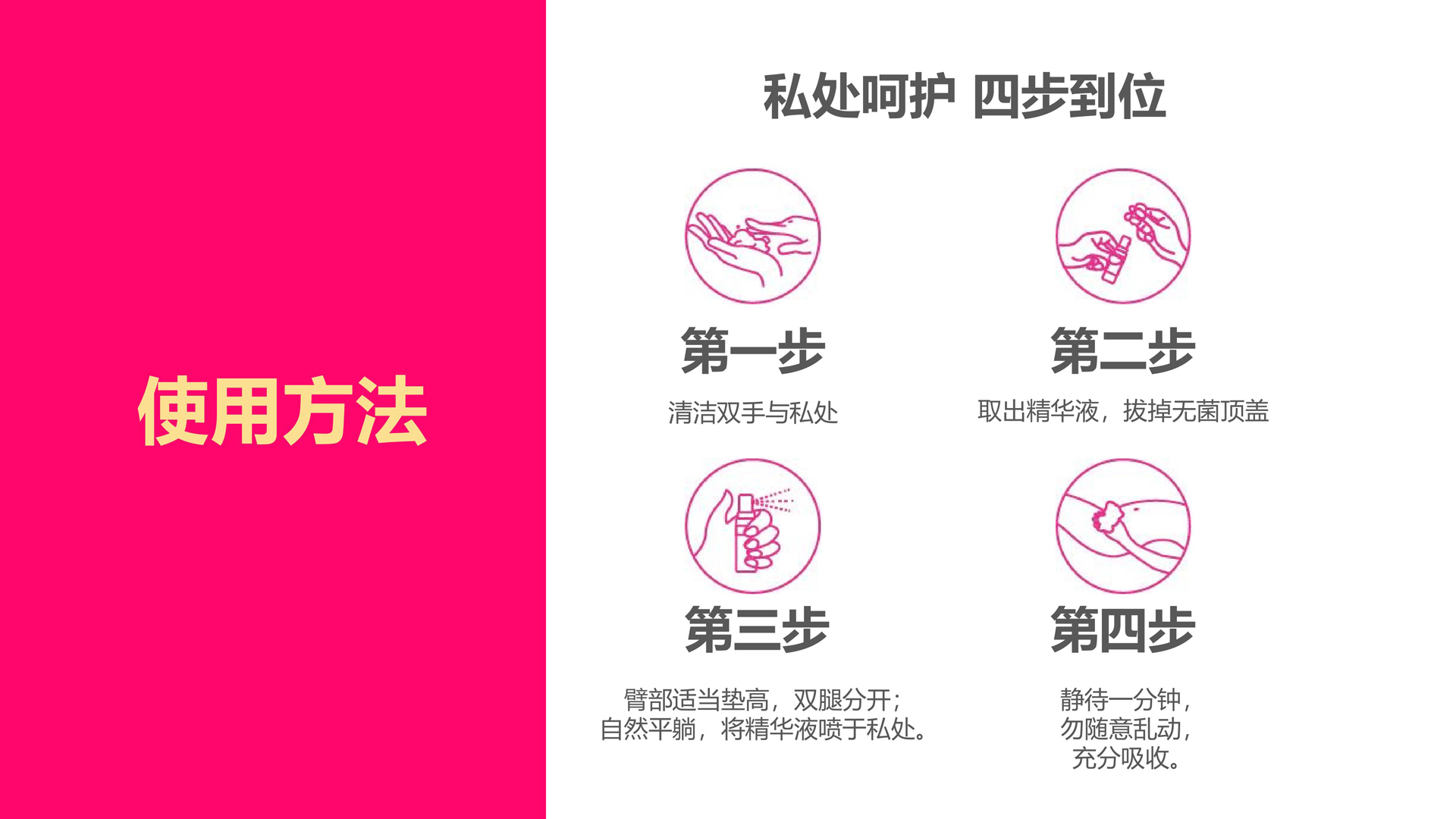 炫尼诗产品策划设计1.24_33.jpg