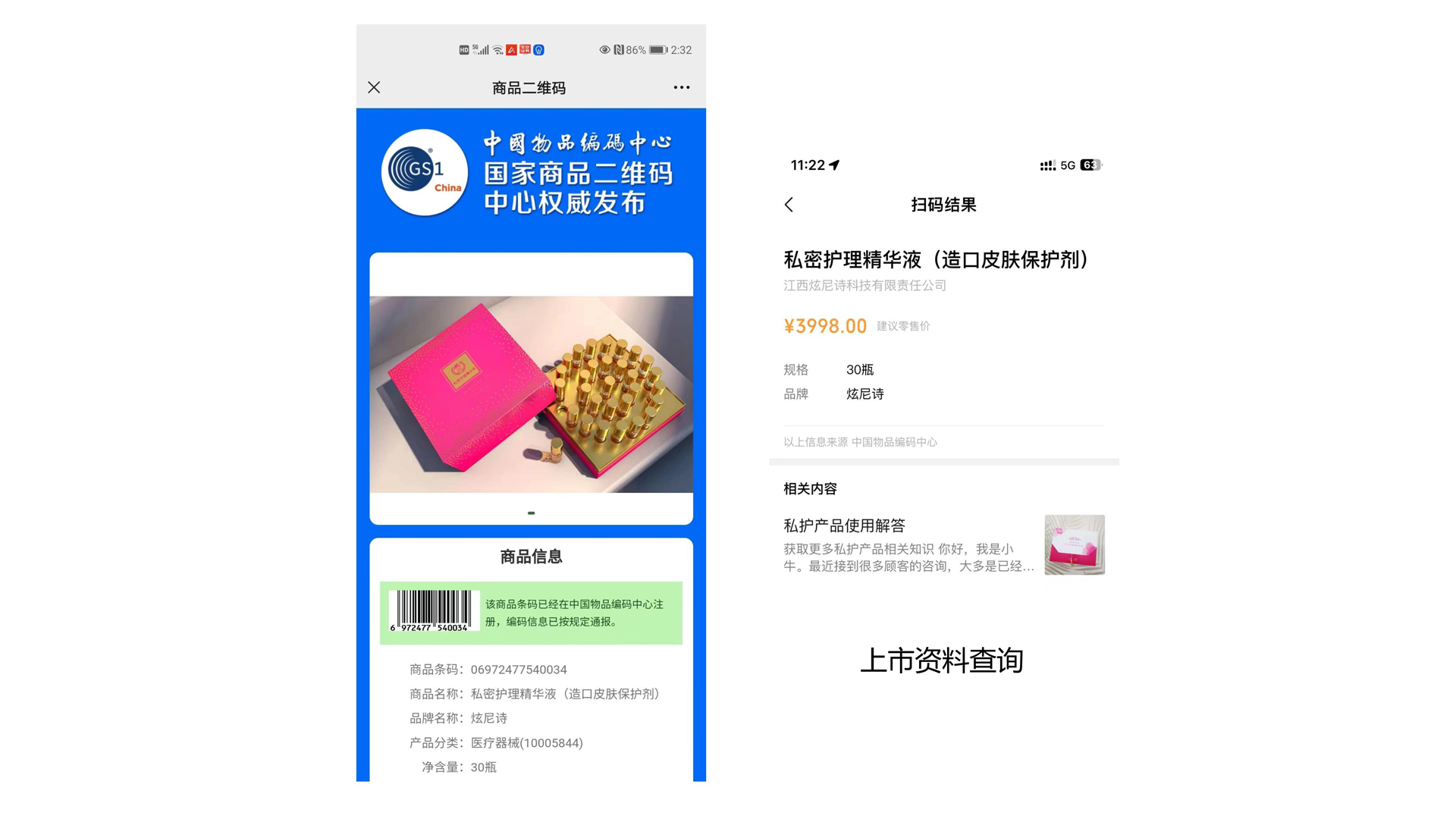 炫尼诗产品策划设计1.24_45.jpg
