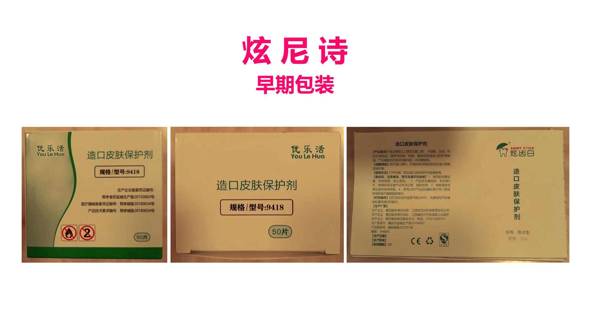 炫尼诗产品策划设计1.24_37.jpg