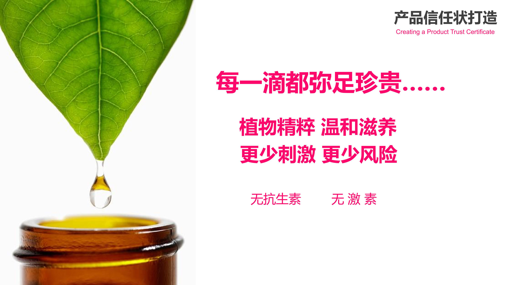 炫尼诗产品策划设计1.24_30.jpg