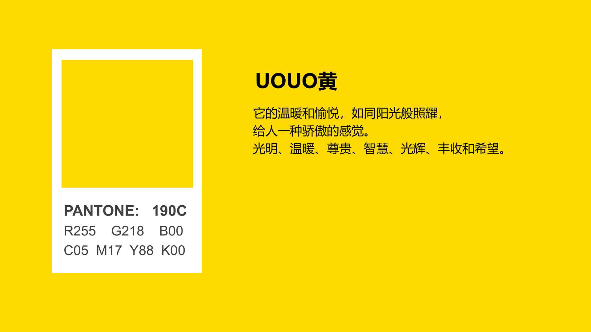 红方设计-UOUOROSE品牌VI设计_25.jpg