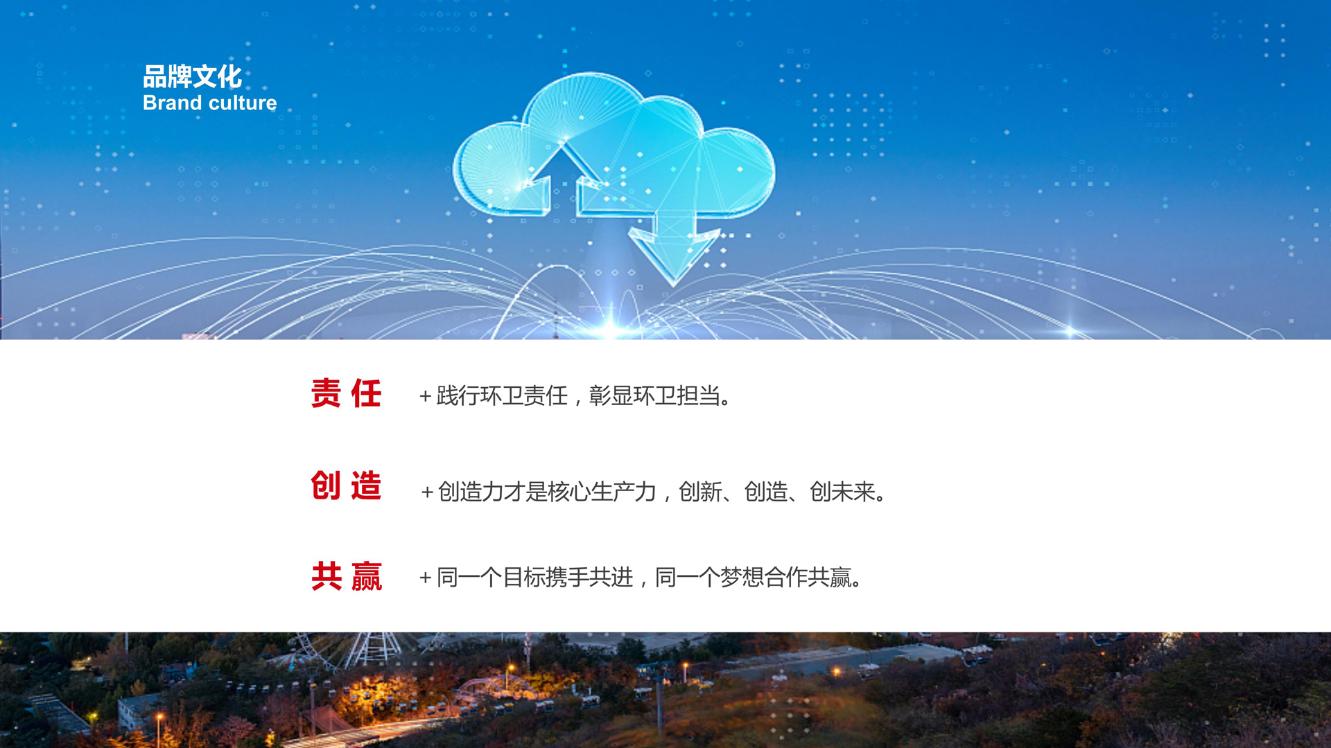 05红方设计—楚帝智联环卫策划设计_18.jpg