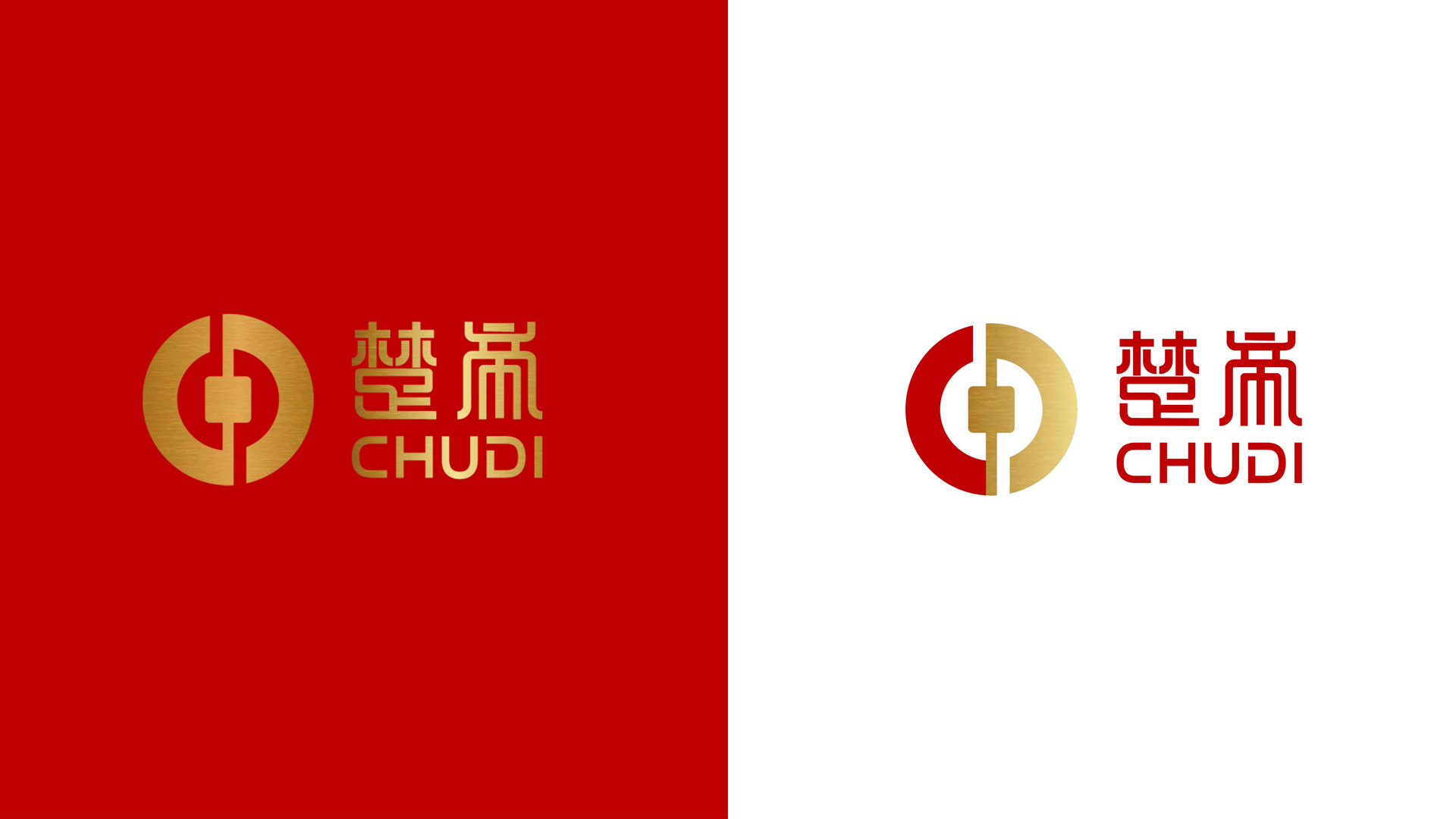 05红方设计—楚帝智联环卫策划设计_33.jpg