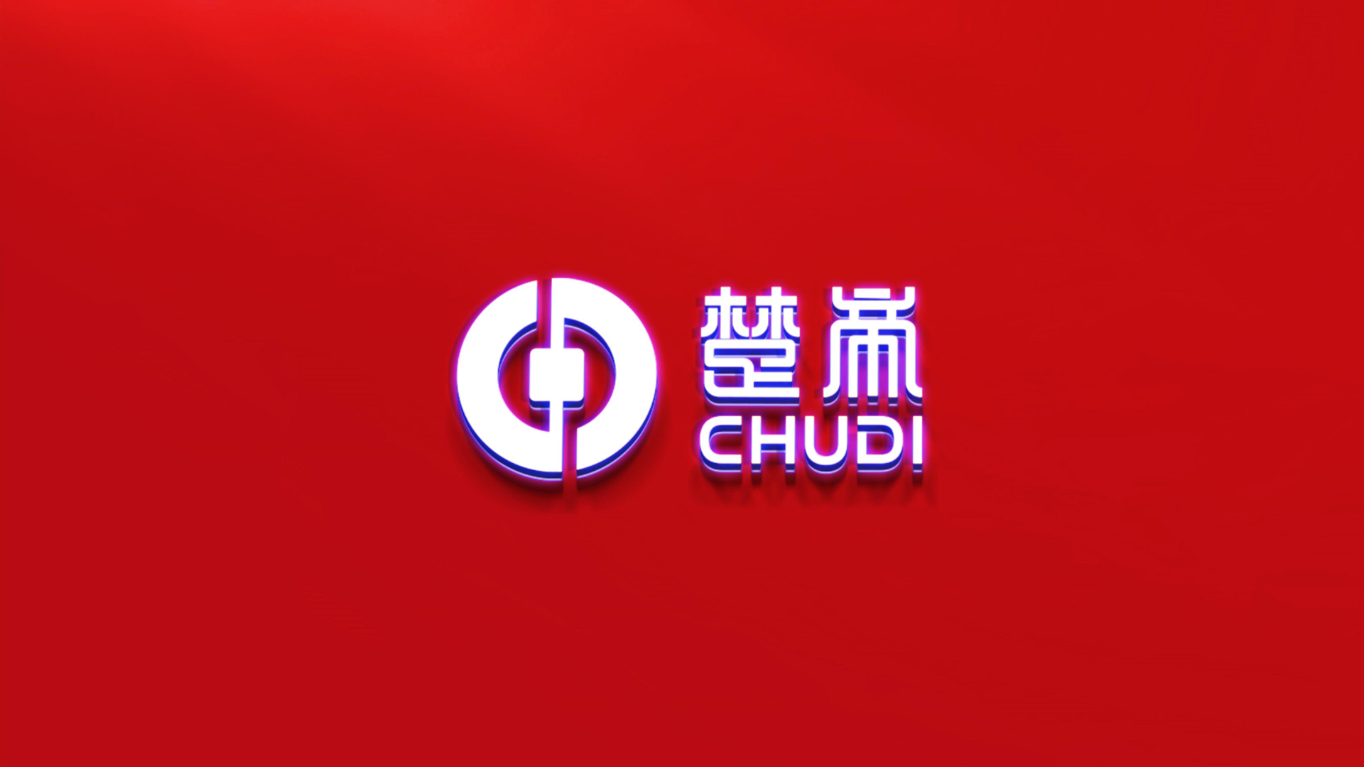 05红方设计—楚帝智联环卫策划设计_34.jpg