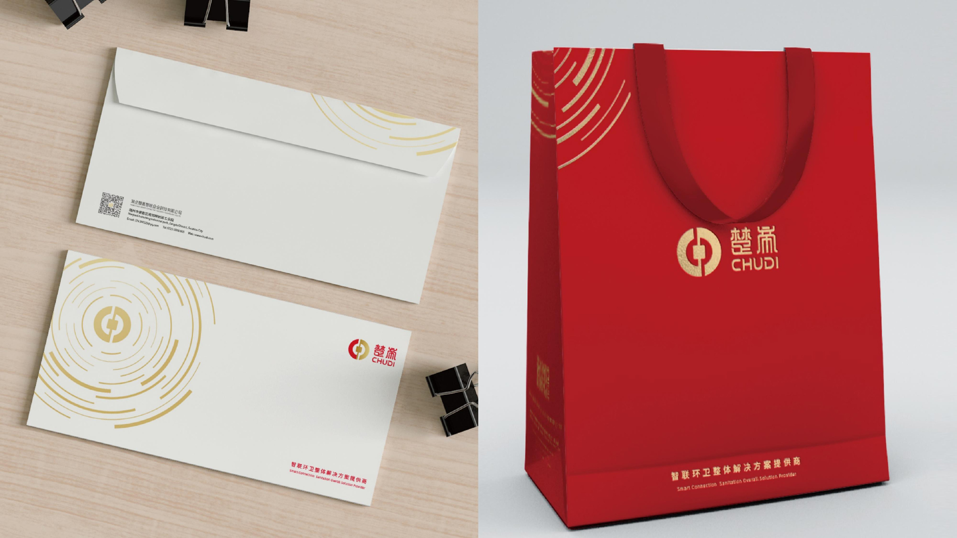 05红方设计—楚帝智联环卫策划设计_41.jpg