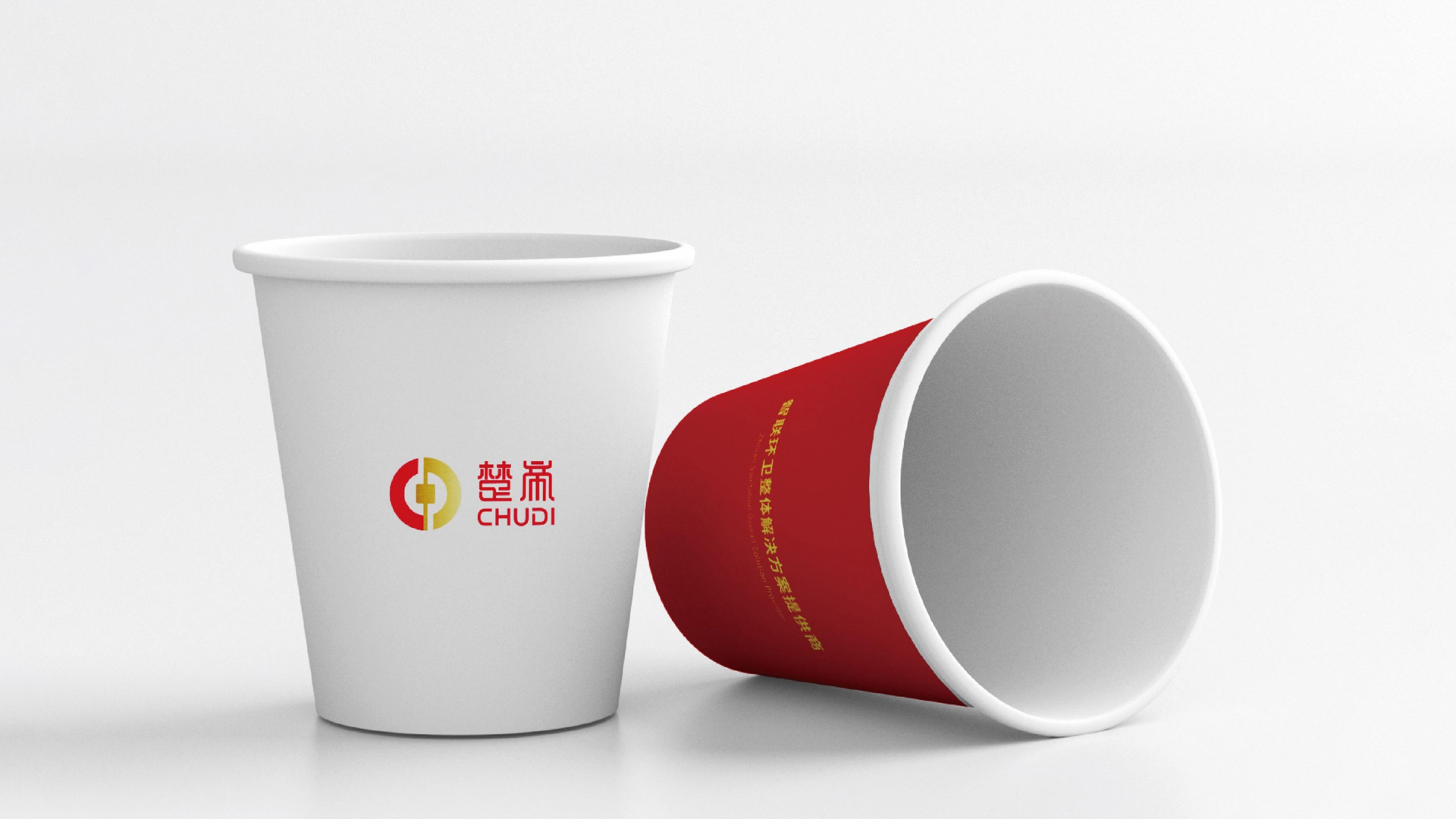 05红方设计—楚帝智联环卫策划设计_43.jpg