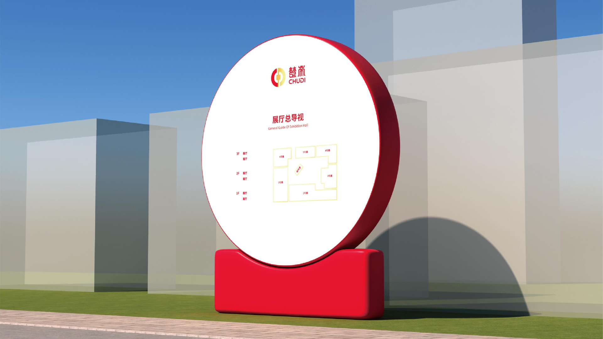 05红方设计—楚帝智联环卫策划设计_51.jpg