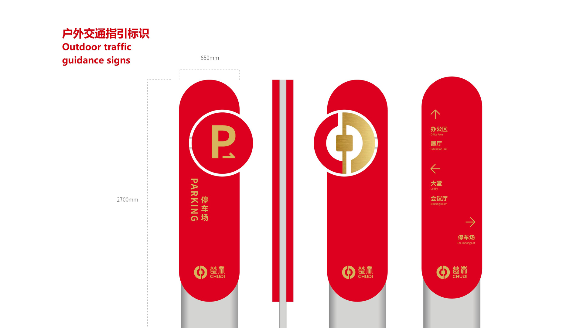 05红方设计—楚帝智联环卫策划设计_52.jpg