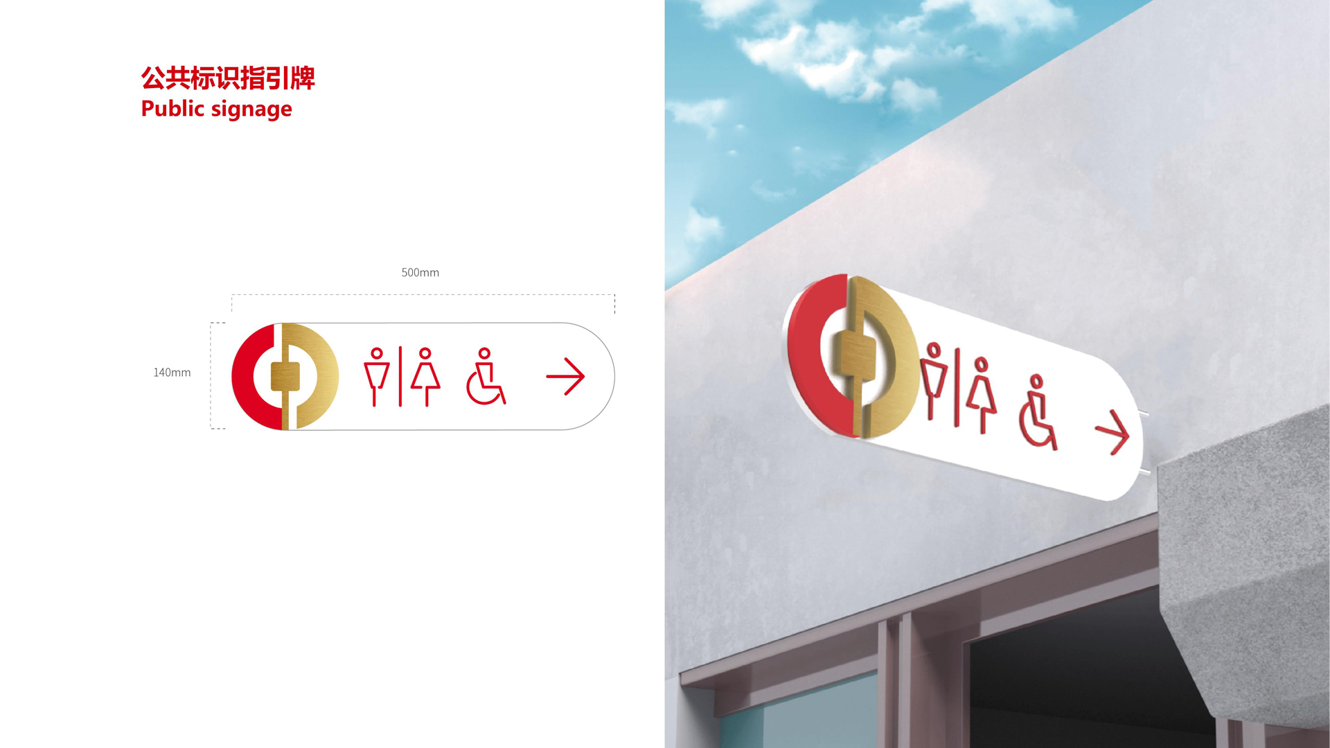 05红方设计—楚帝智联环卫策划设计_55.jpg