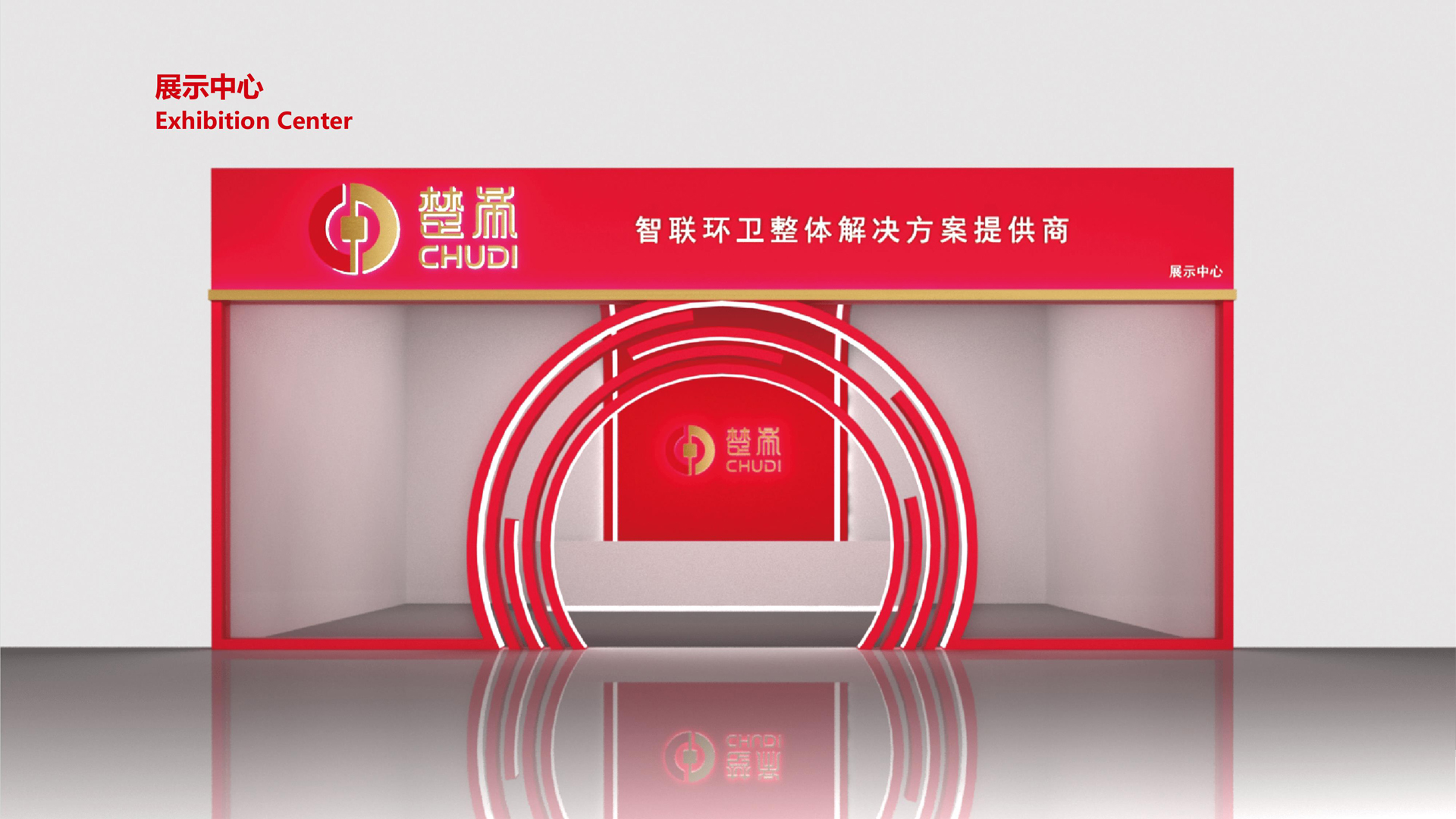 05红方设计—楚帝智联环卫策划设计_56.jpg