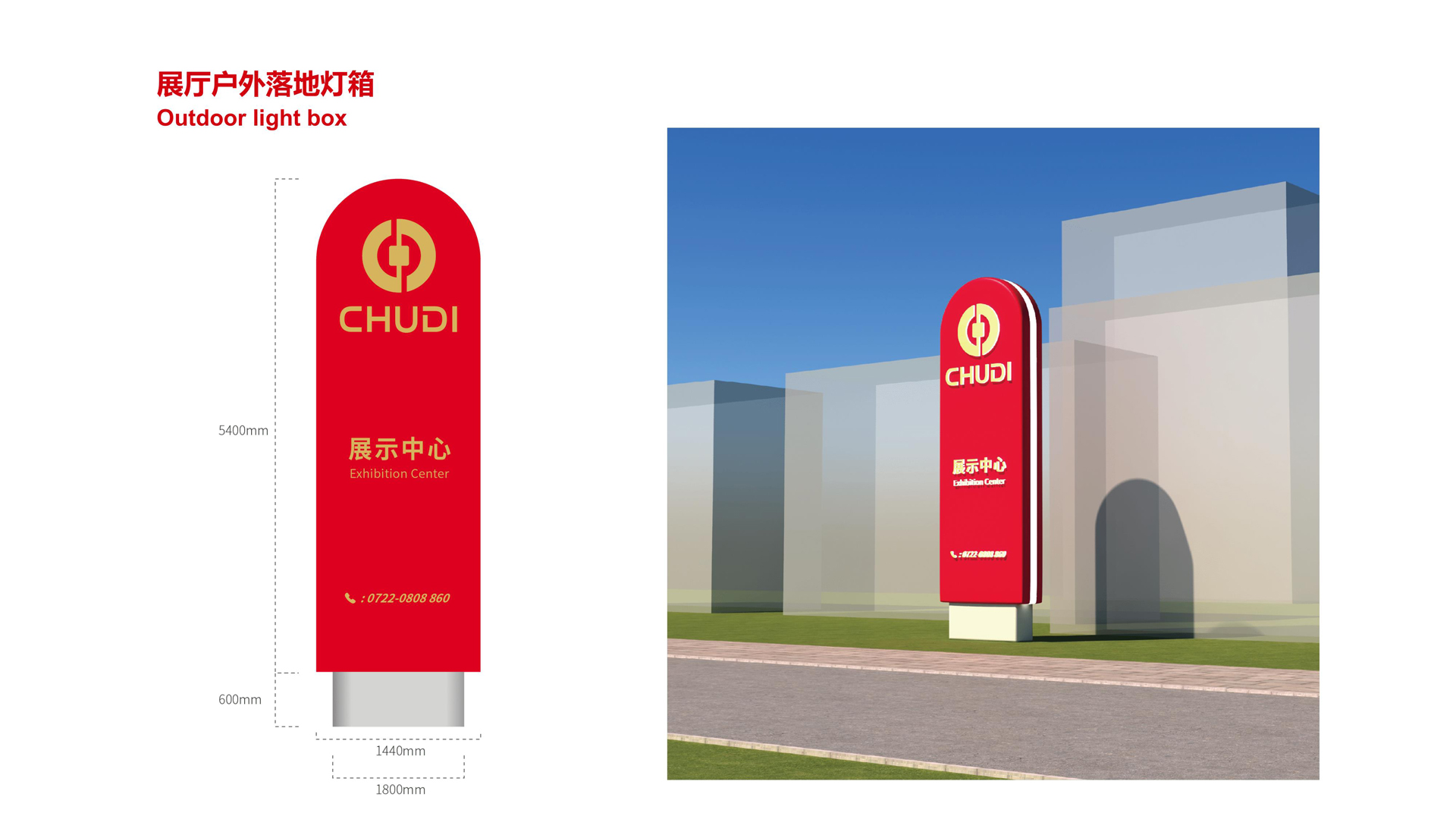 05红方设计—楚帝智联环卫策划设计_57.jpg
