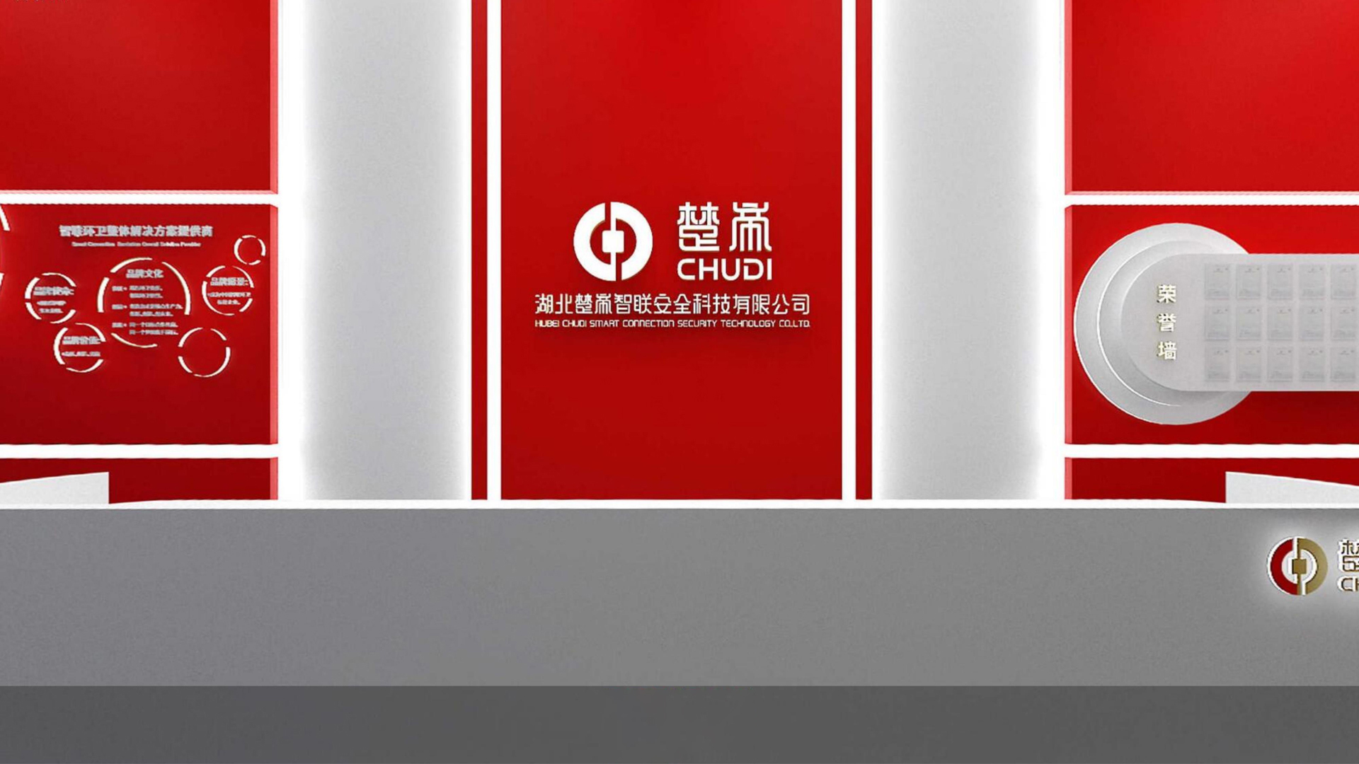 05红方设计—楚帝智联环卫策划设计_60.jpg