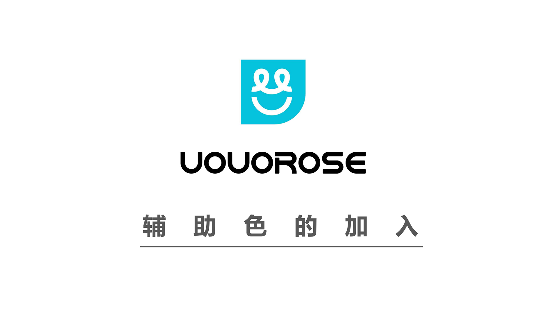 红方设计-UOUOROSE品牌VI设计5.8_28 拷贝.jpg