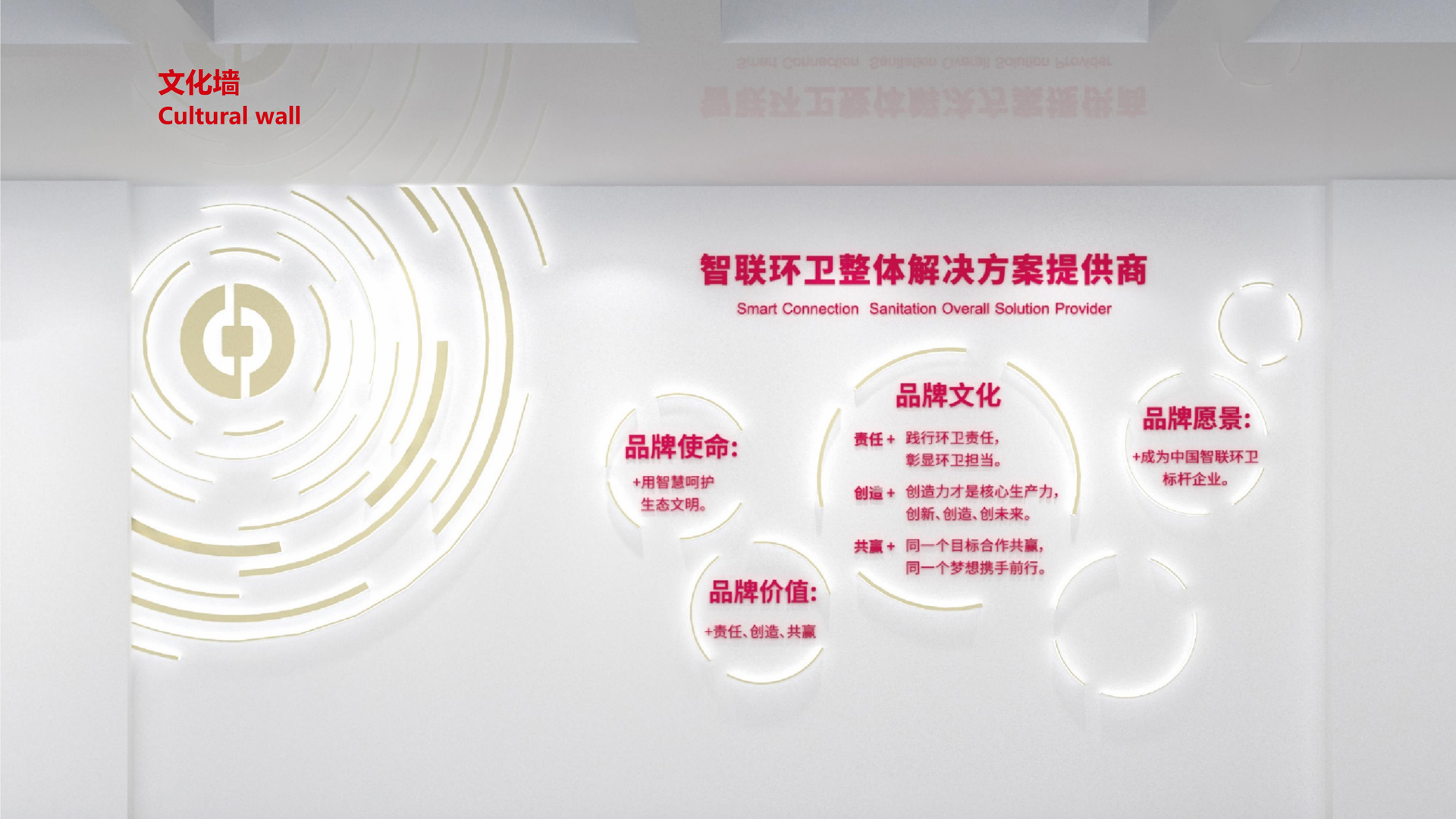 05红方设计—楚帝智联环卫策划设计_48.jpg