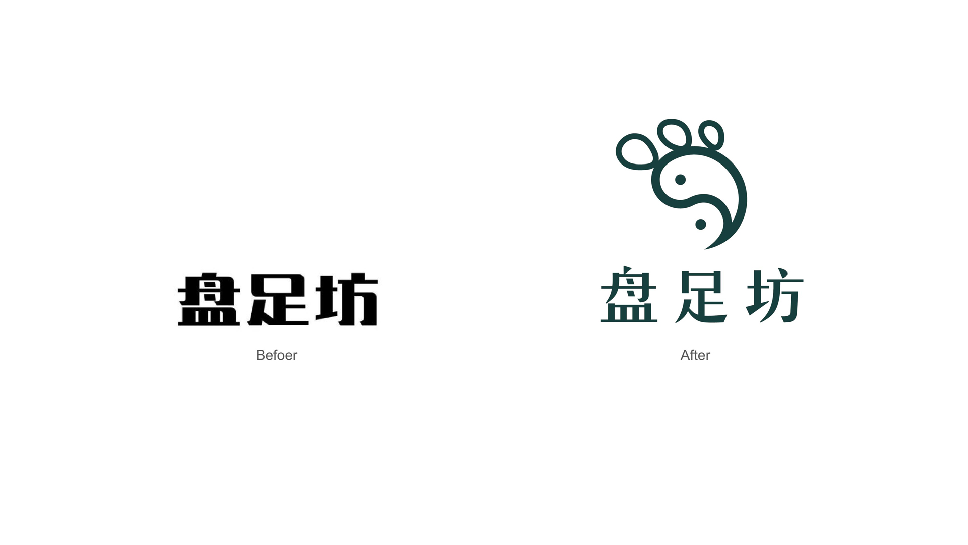红方设计—盘足坊足疗养生品牌策划设计-整理_27.jpg
