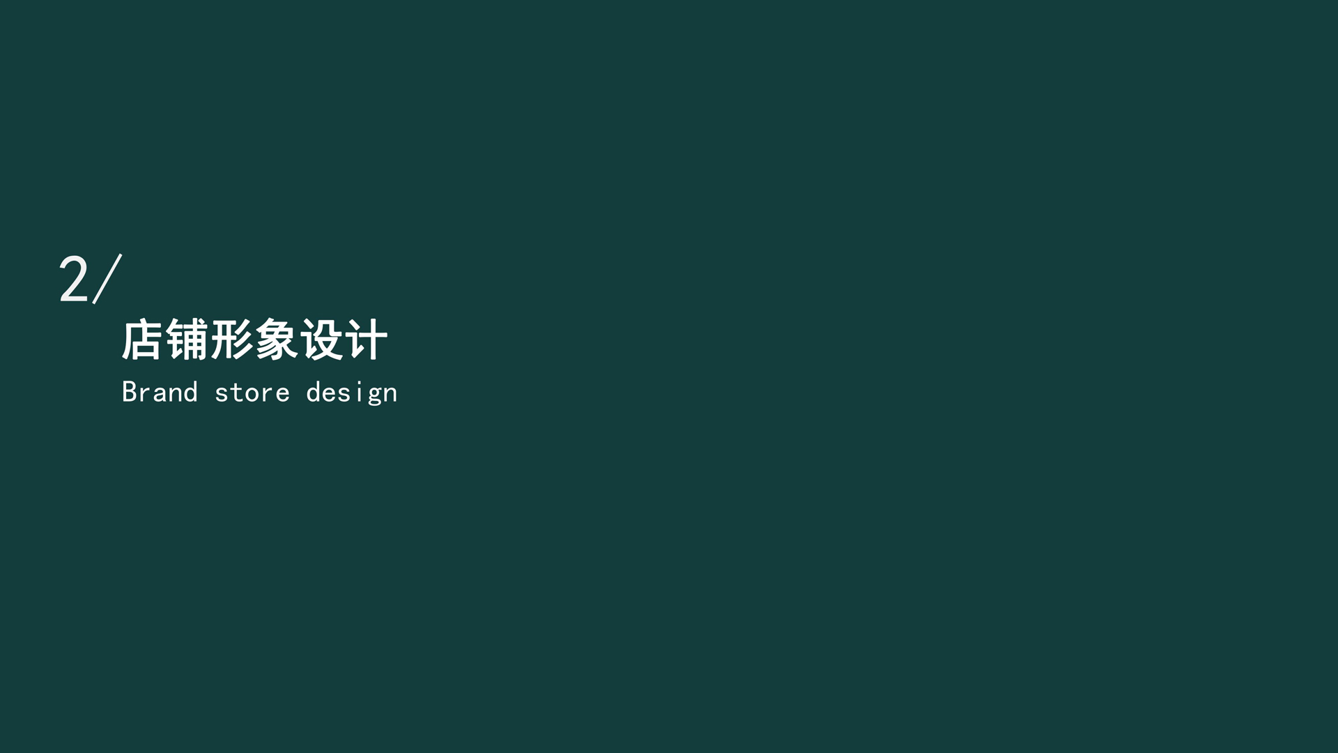 红方设计—盘足坊足疗养生品牌策划设计-整理_28.jpg