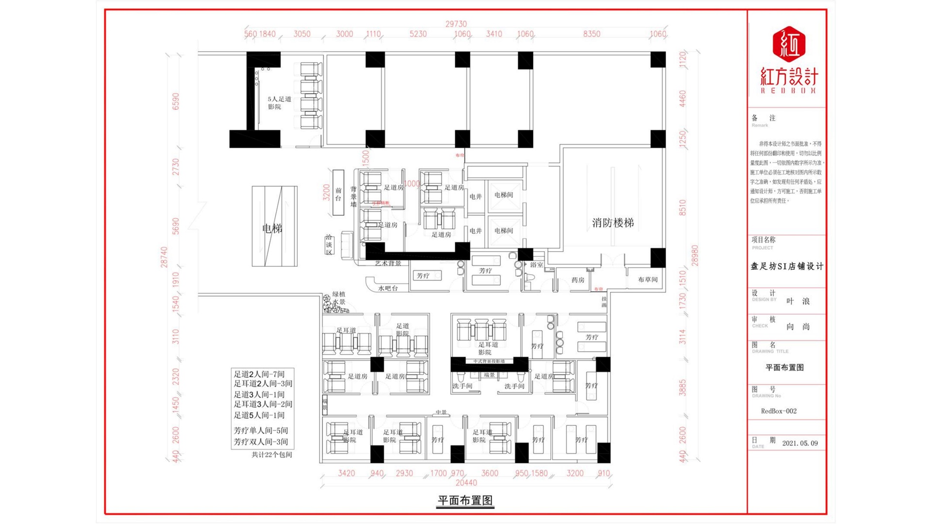 红方设计—盘足坊足疗养生品牌策划设计-整理_29.jpg