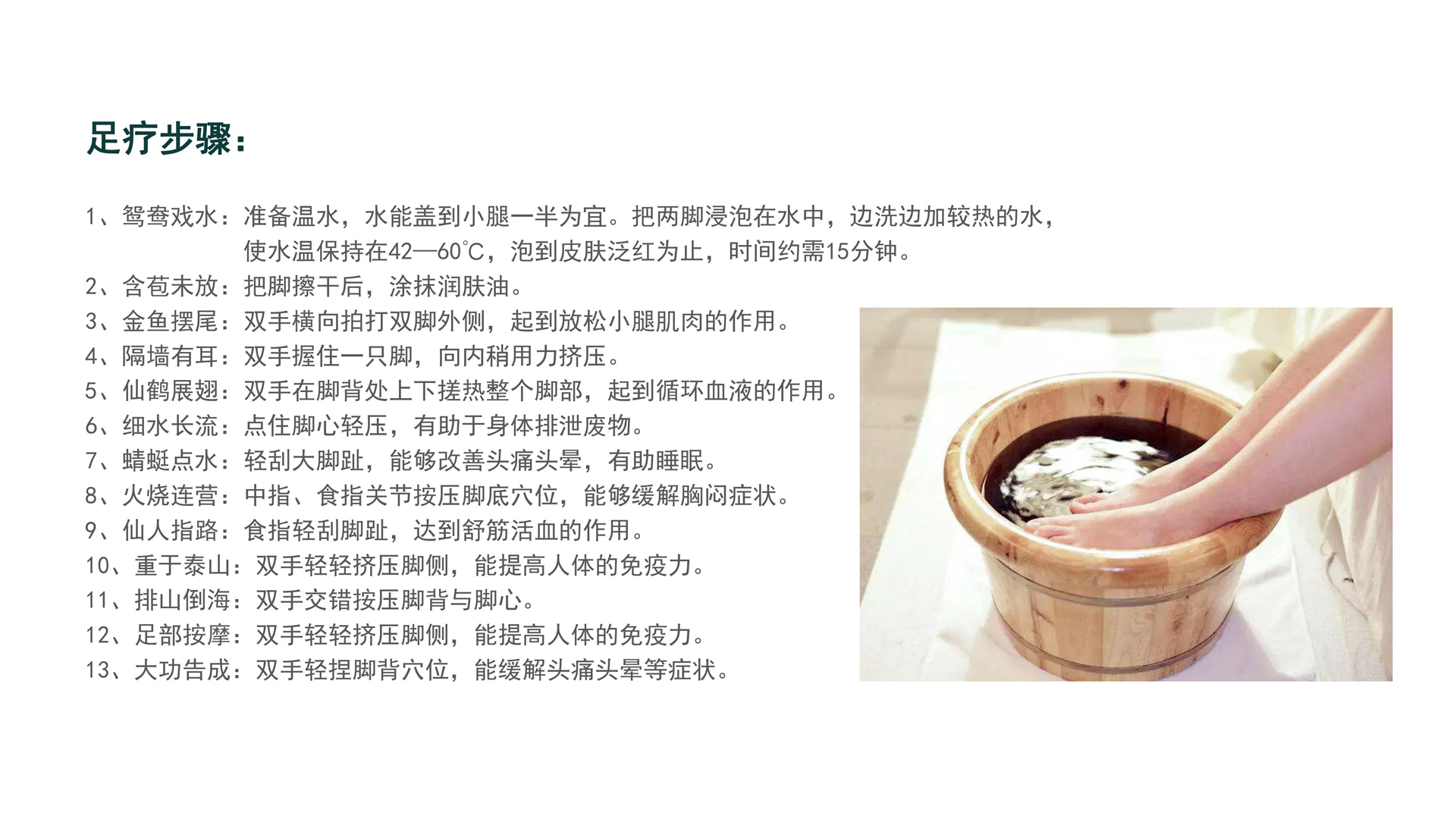 红方设计—盘足坊足疗养生品牌策划设计-整理_20.jpg