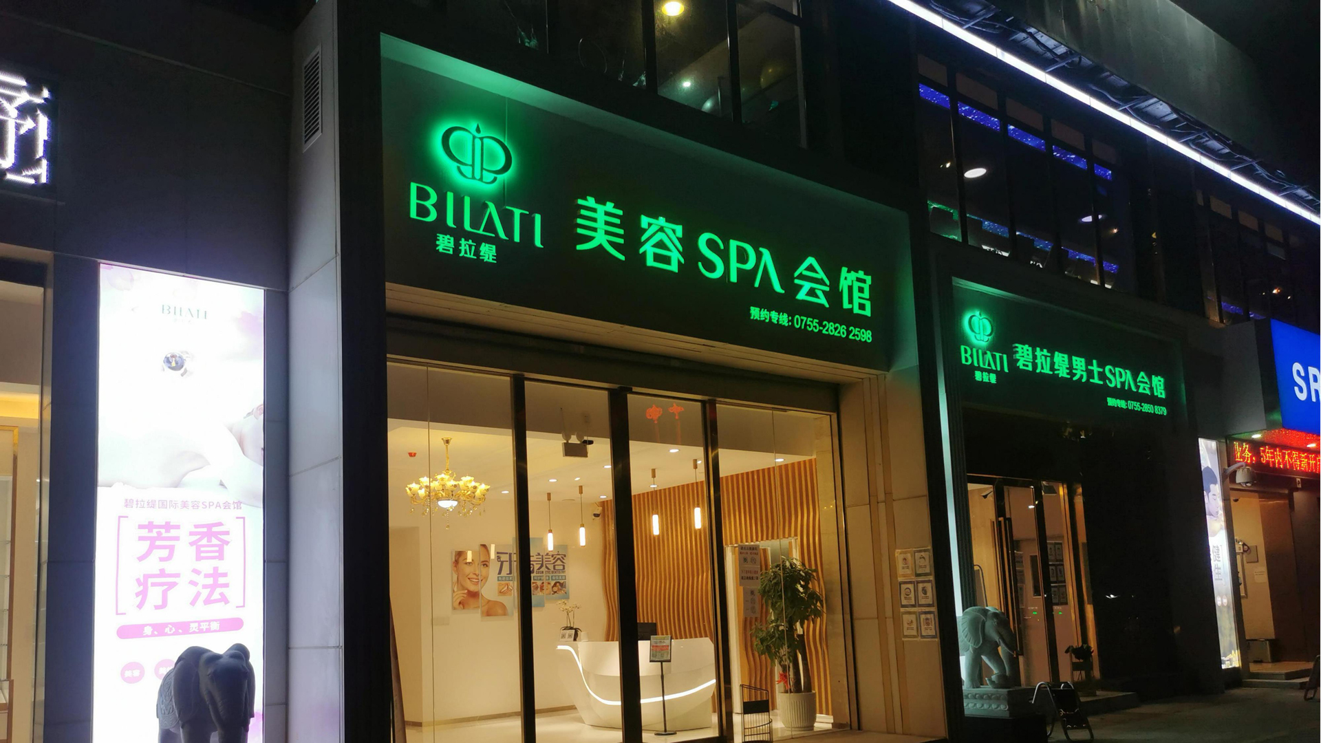 红方设计—碧拉缇美容SPA品牌形象设计-整理_28.jpg