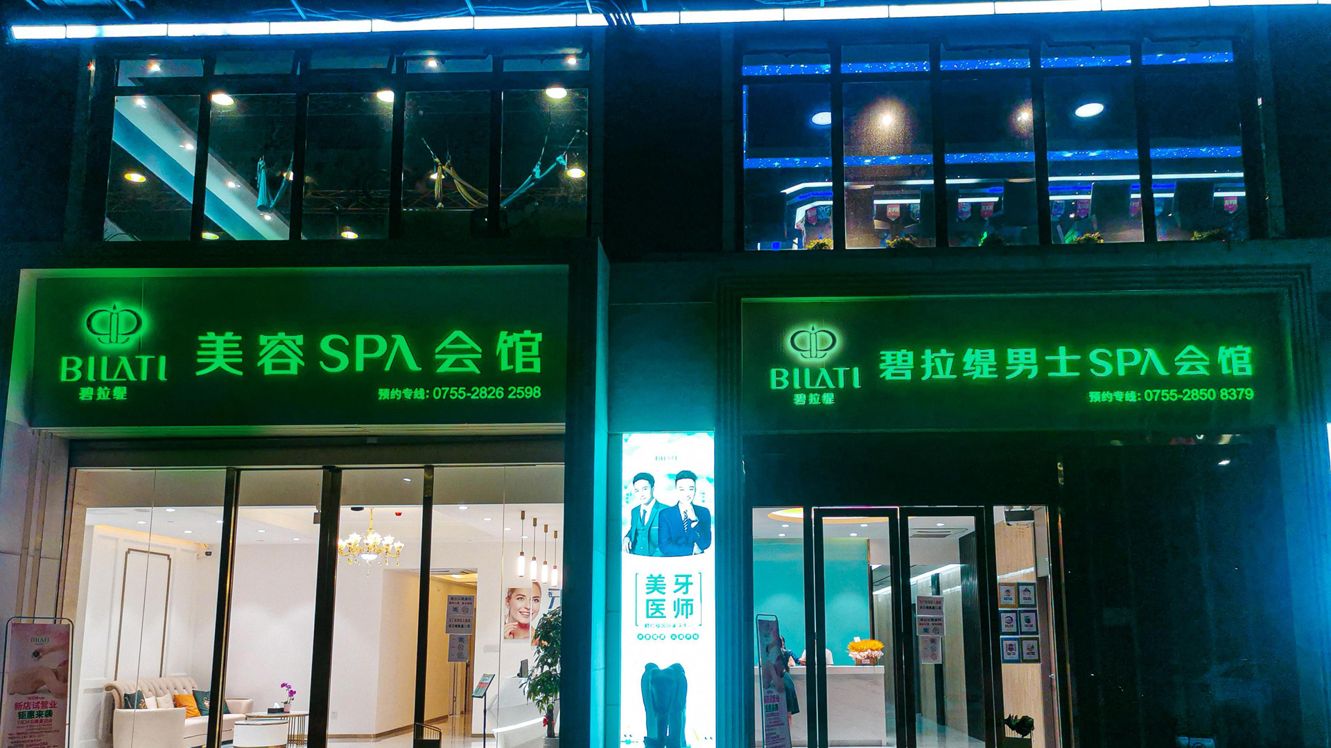 红方设计—碧拉缇美容SPA品牌形象设计-整理_29.jpg
