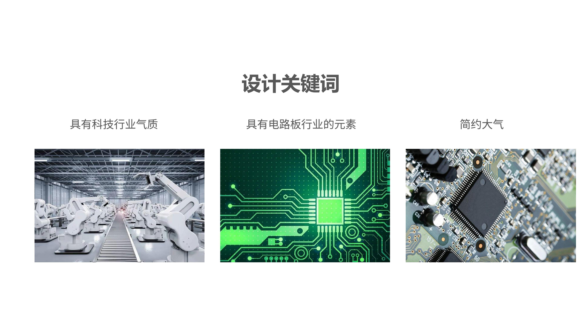 红方设计-泰华电子LOGO设计_13.jpg