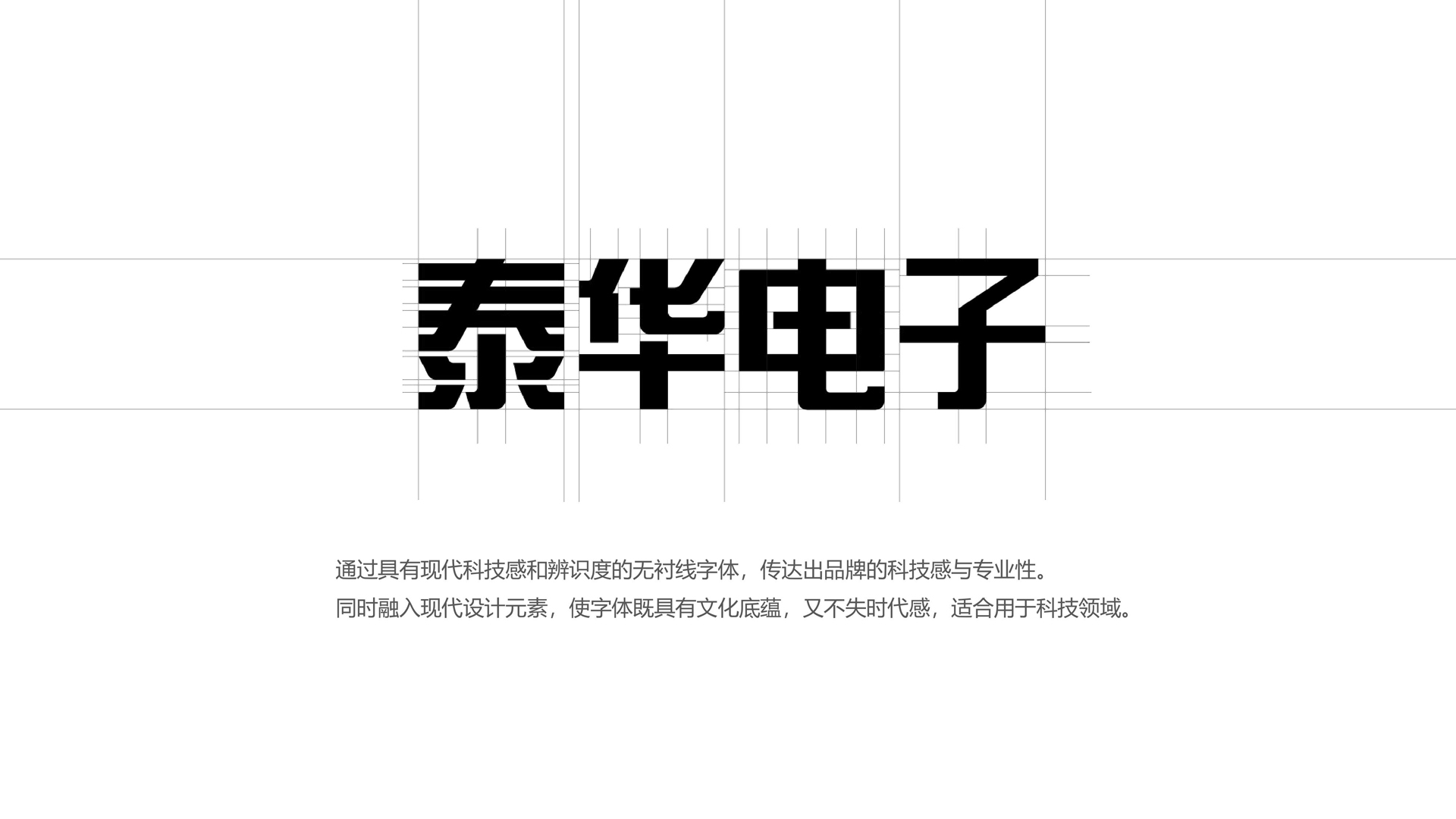 红方设计-泰华电子LOGO设计_17.jpg
