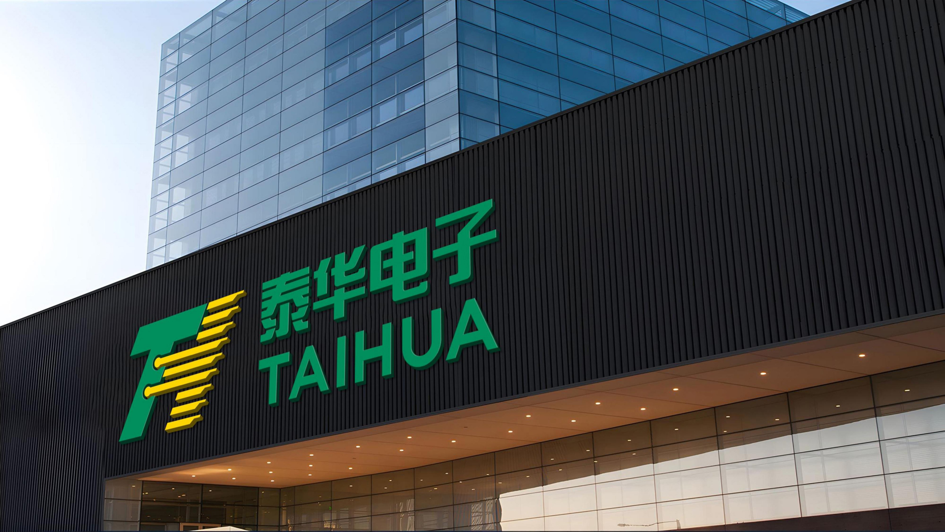 红方设计-泰华电子LOGO设计_28.jpg