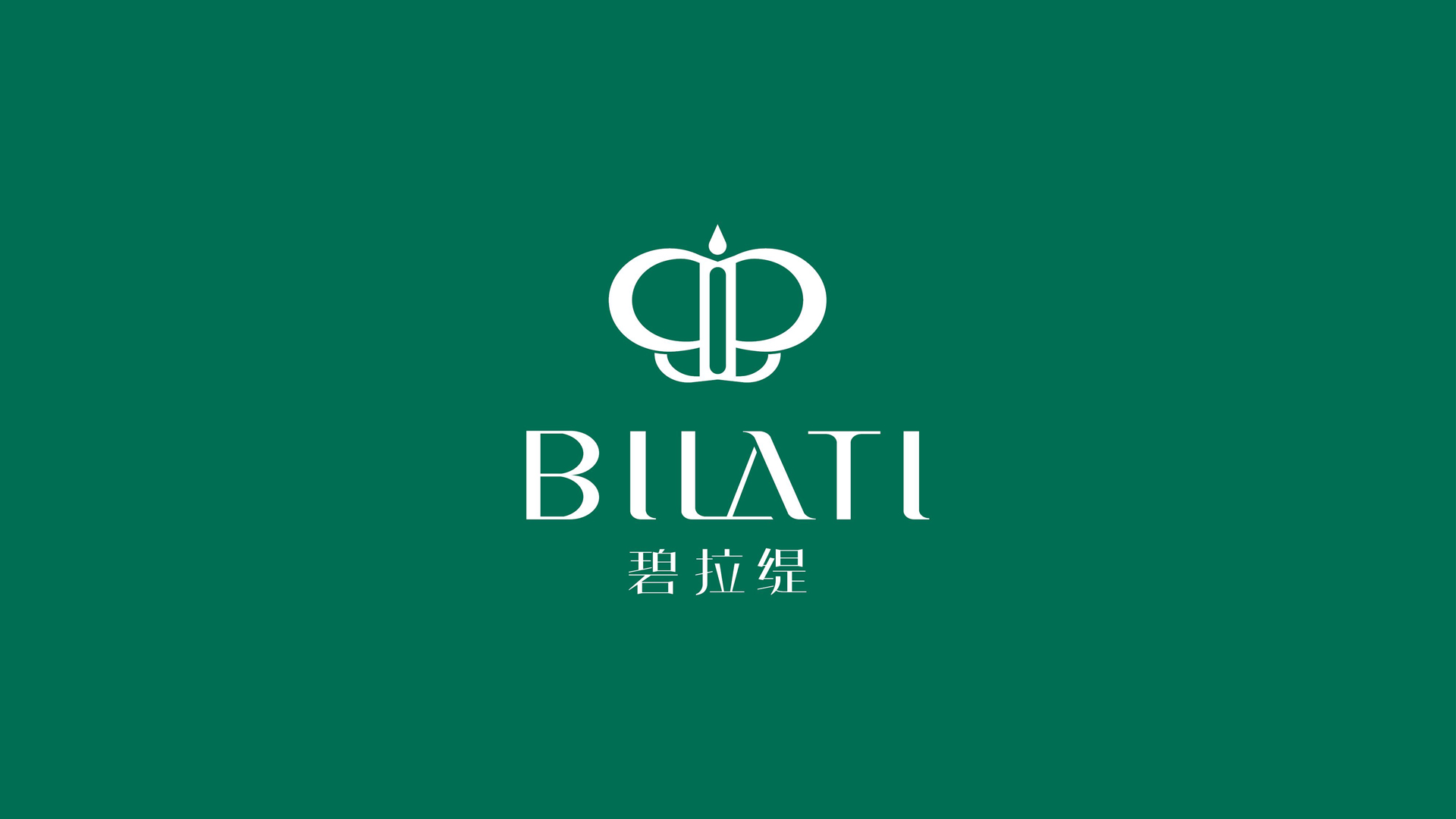 红方设计—碧拉缇美容SPA品牌形象设计-整理_16.jpg