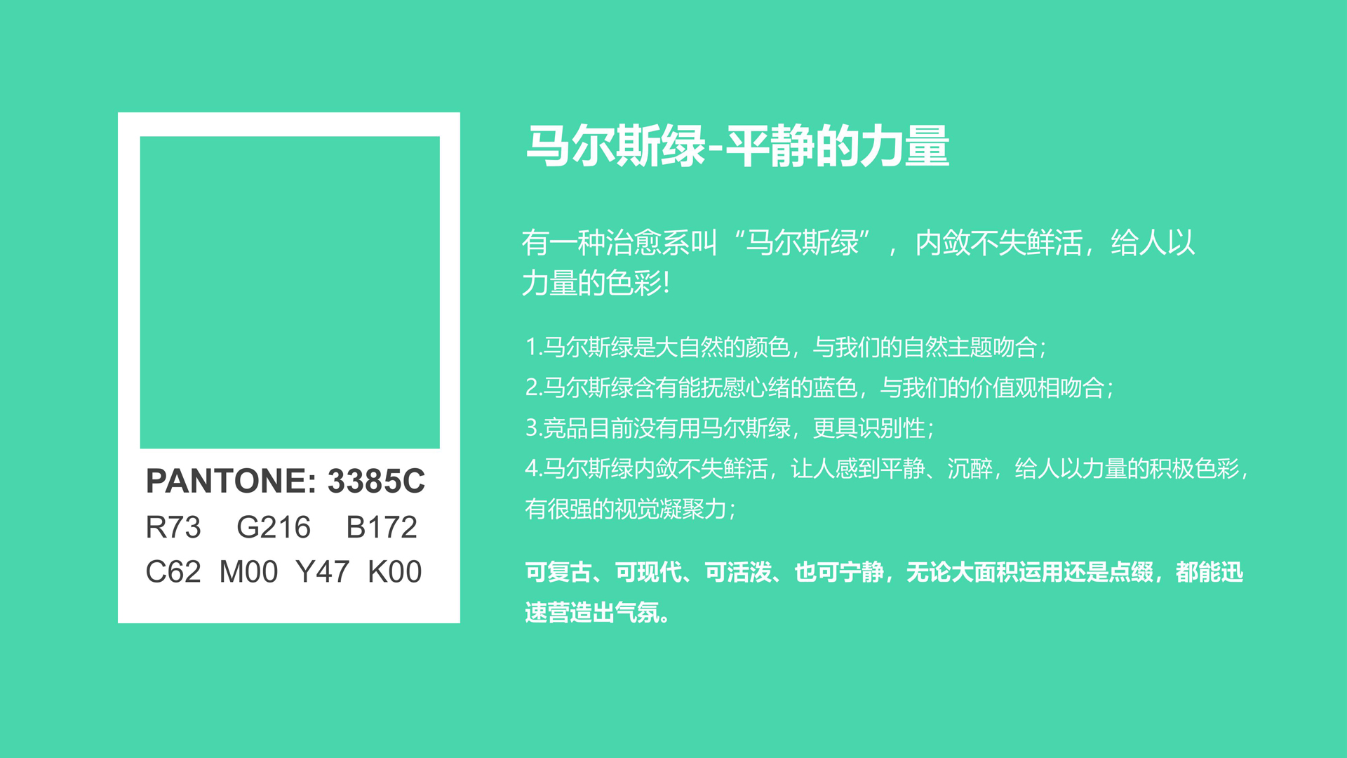 红方设计-有间美沐设计全案设计-整理_18.jpg